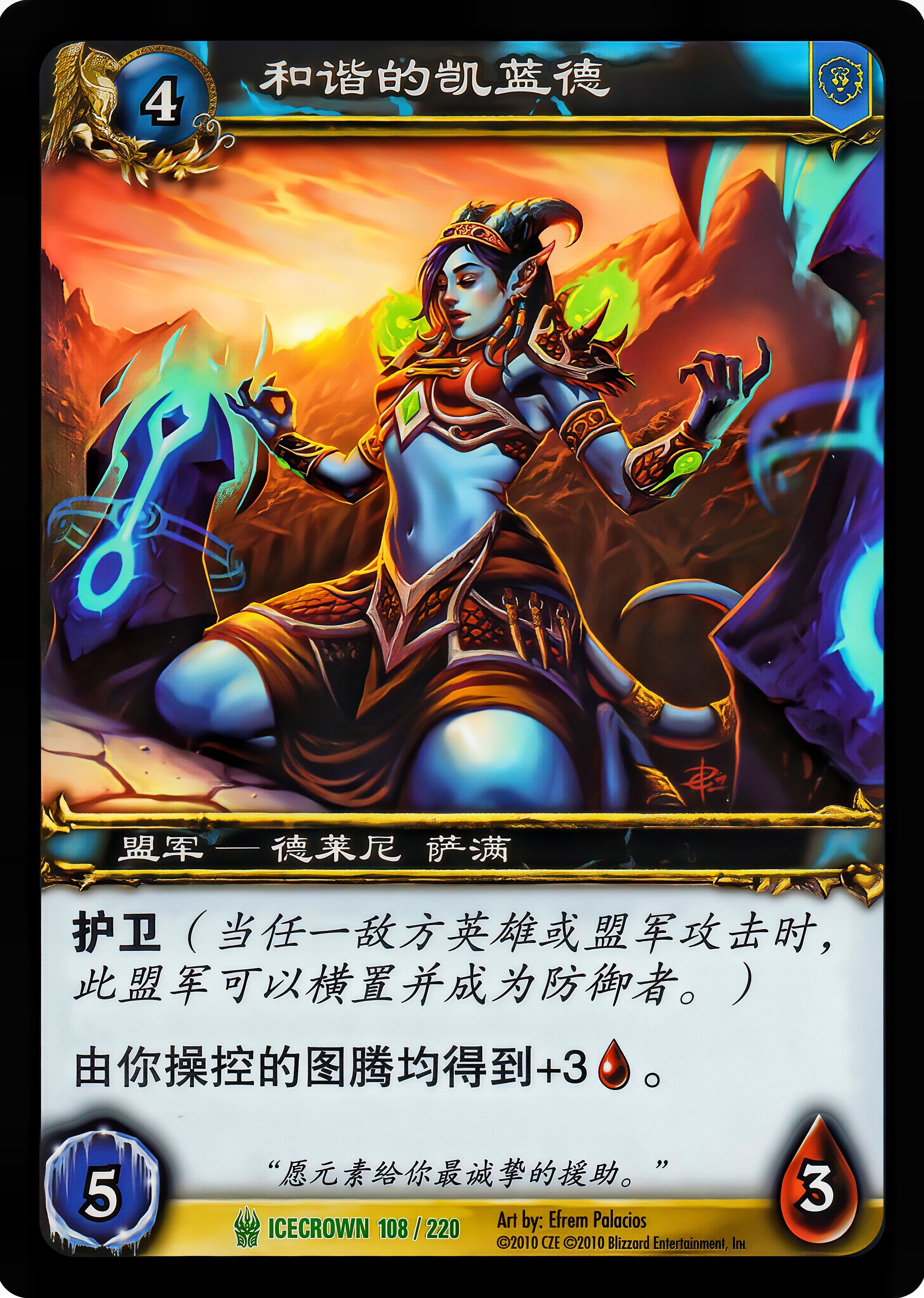 和谐的凯蓝德 中文图片