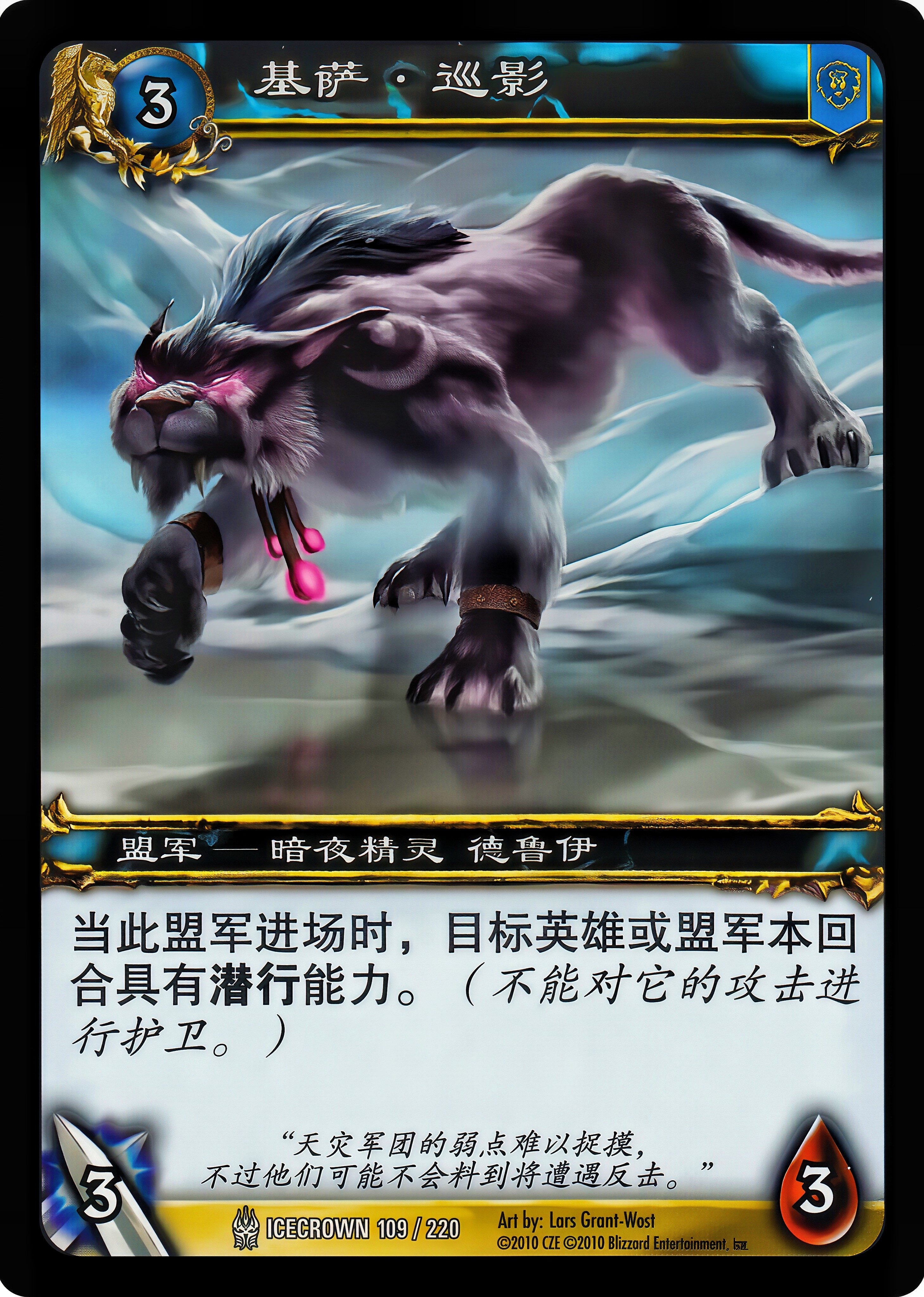 基萨·巡影 中文图片