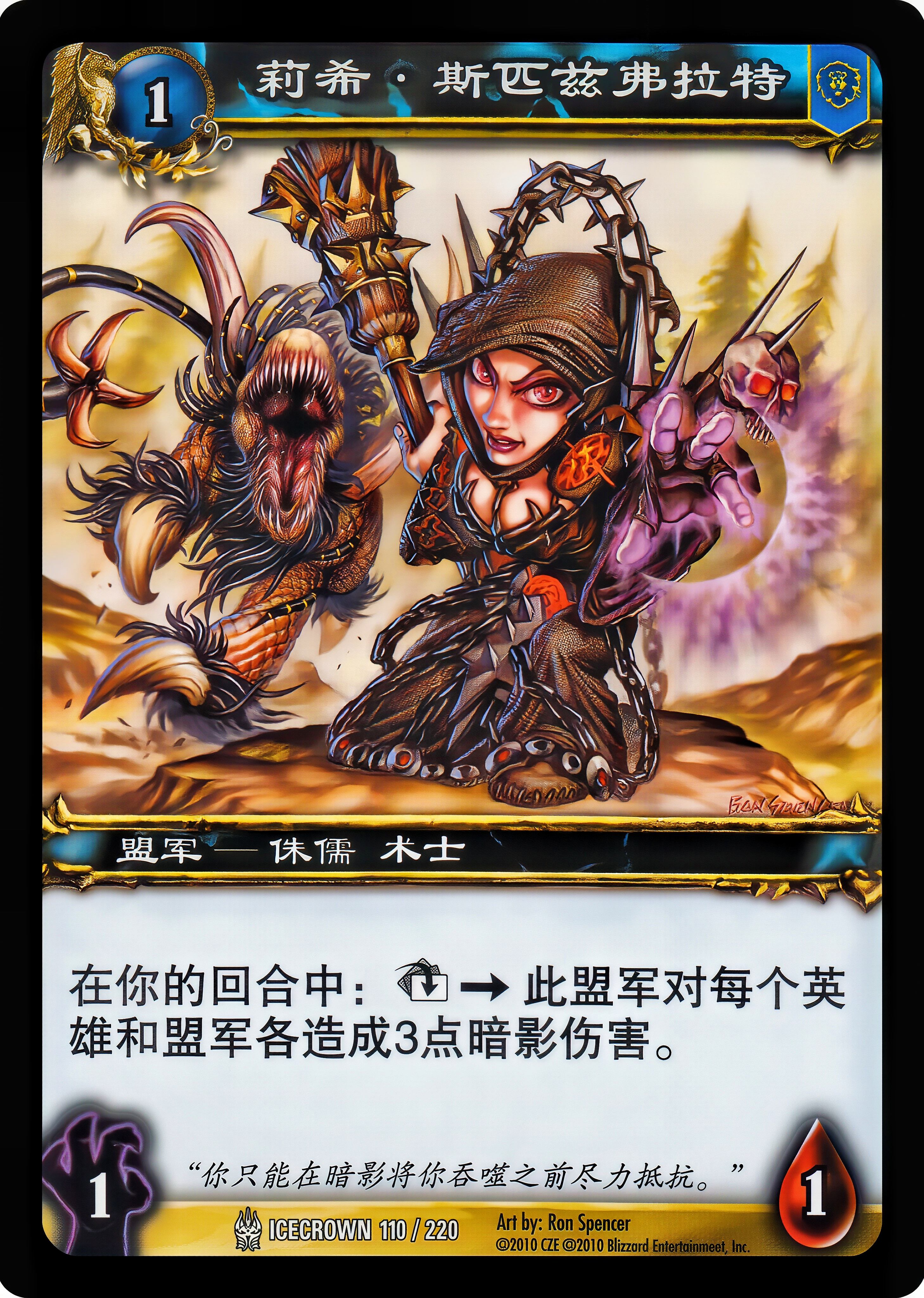 莉希·斯匹兹弗拉特 中文图片