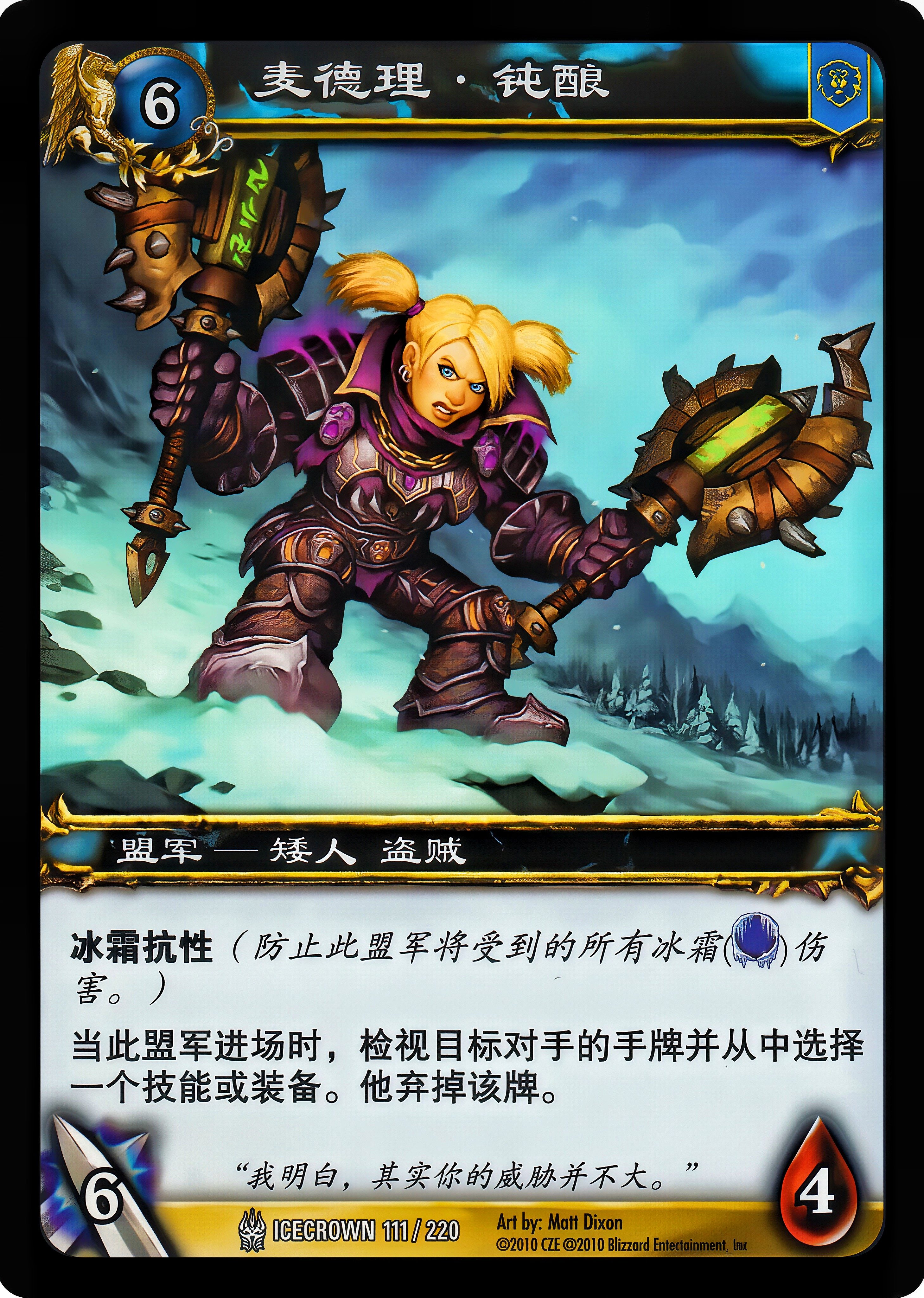麦德理·钝酿 中文图片