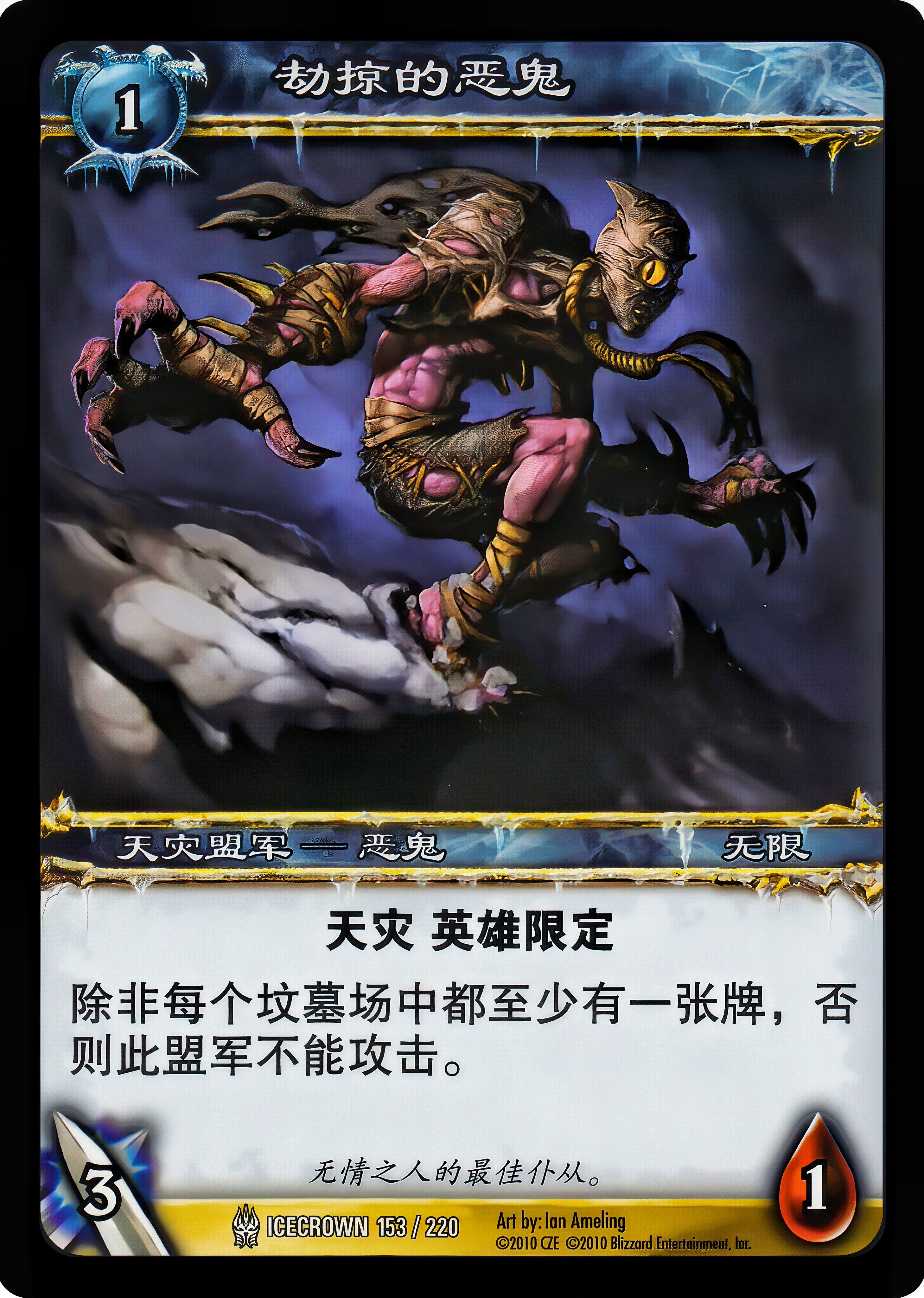 劫掠的恶鬼 中文图片