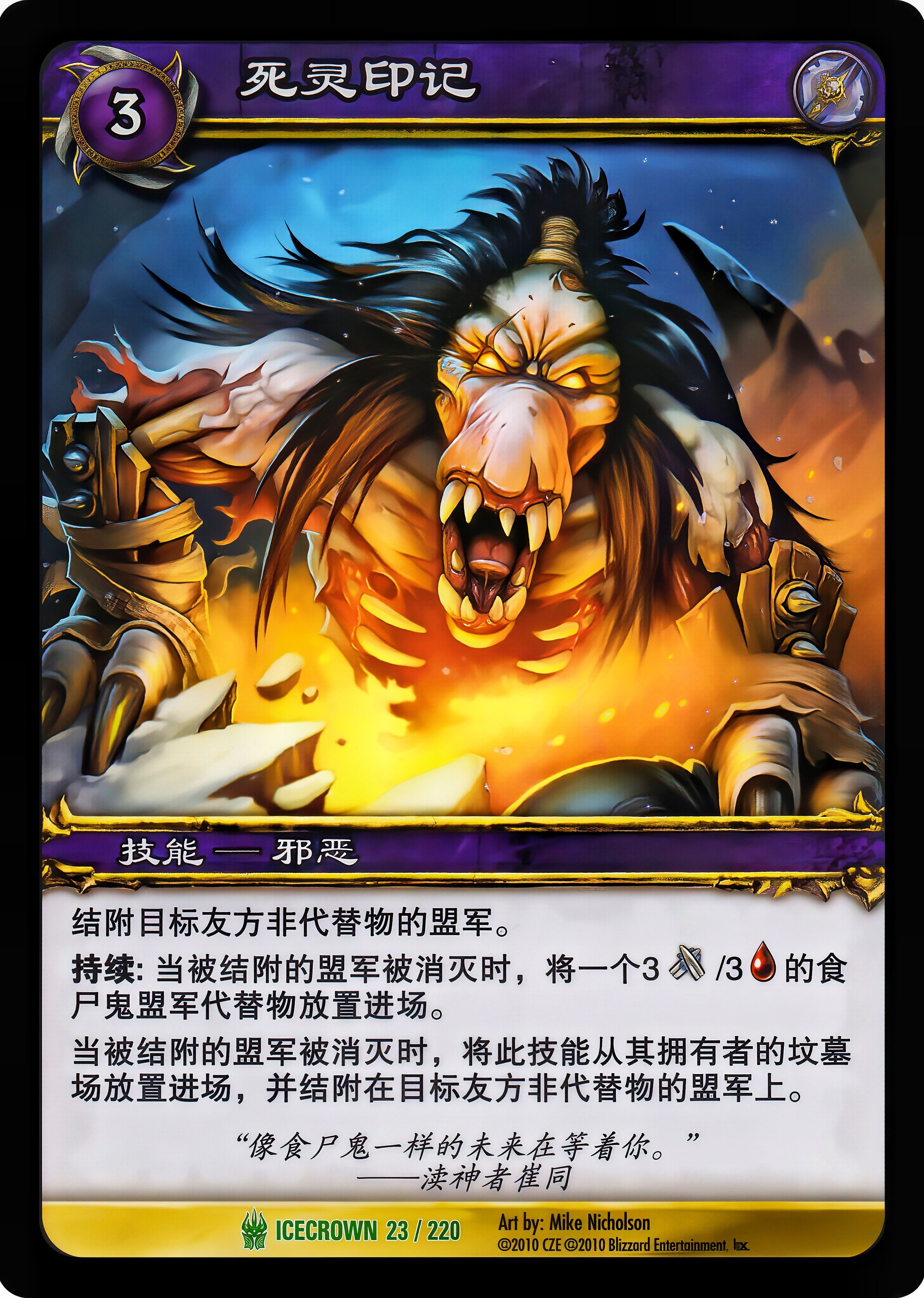 死灵印记 中文图片