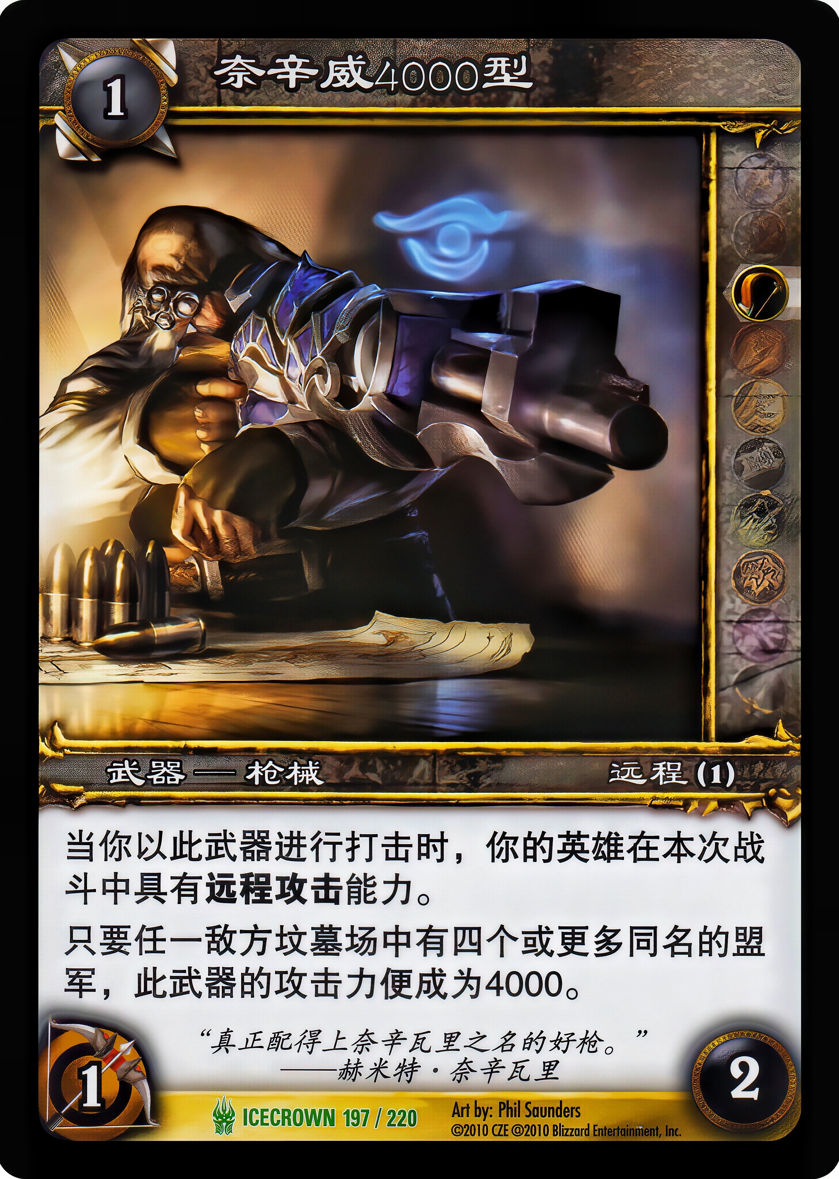 奈辛威4000型 中文图片