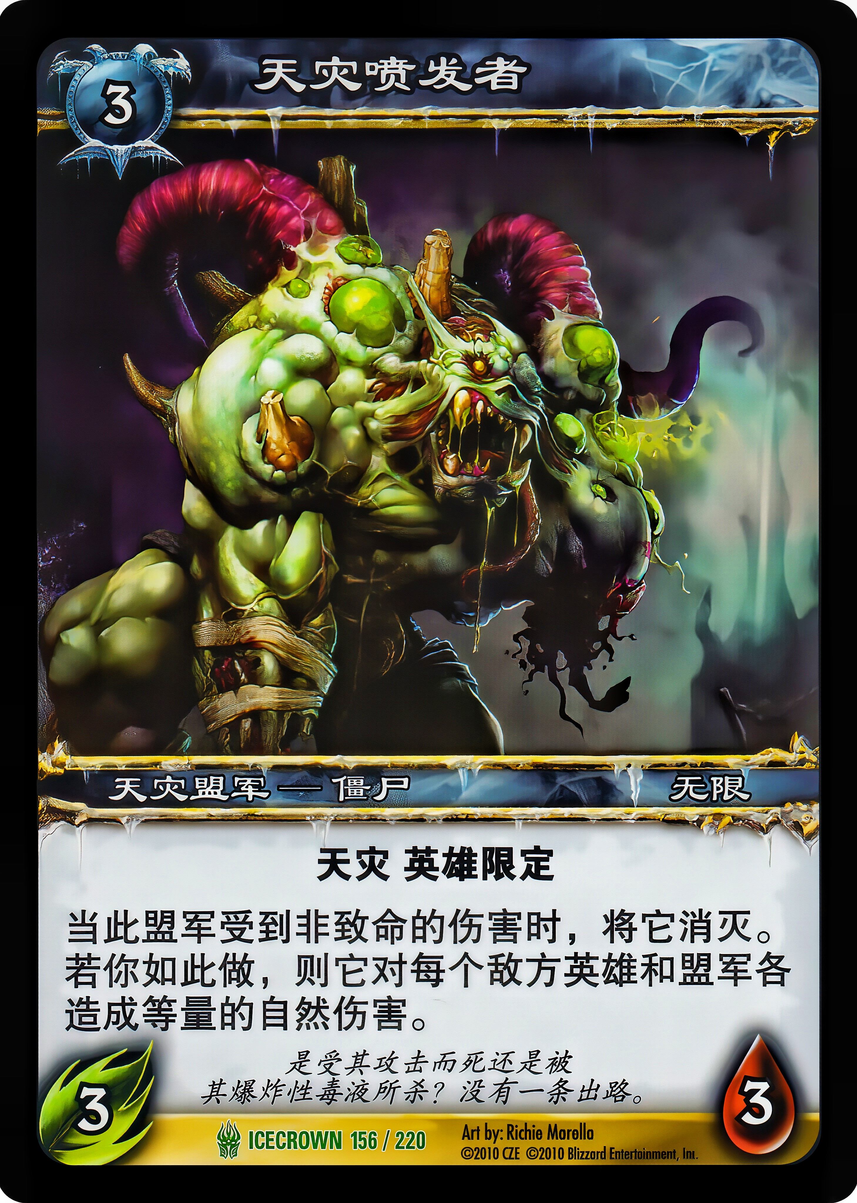 天灾喷发者 中文图片
