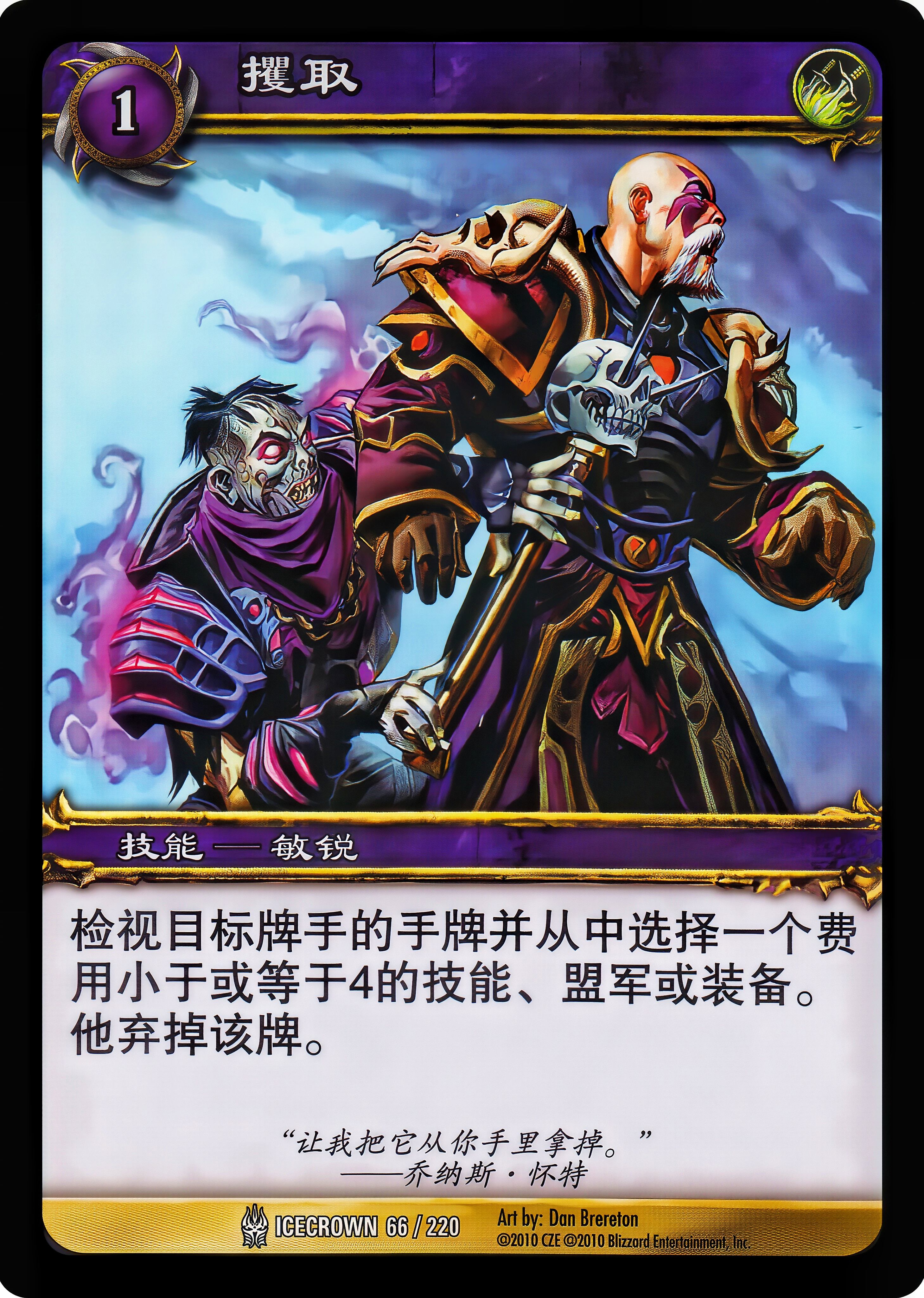 攫取 中文图片