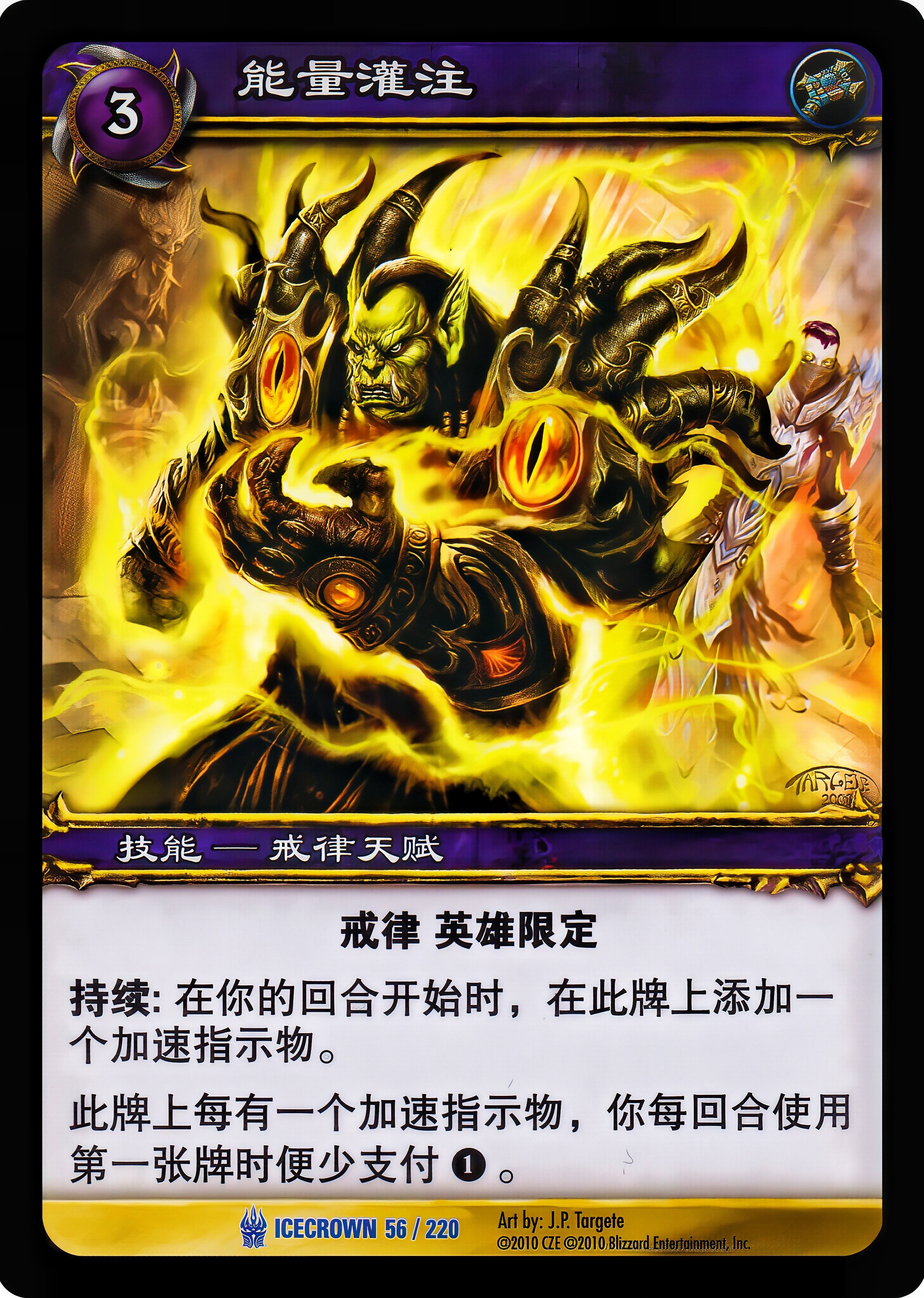 能量灌注 中文图片
