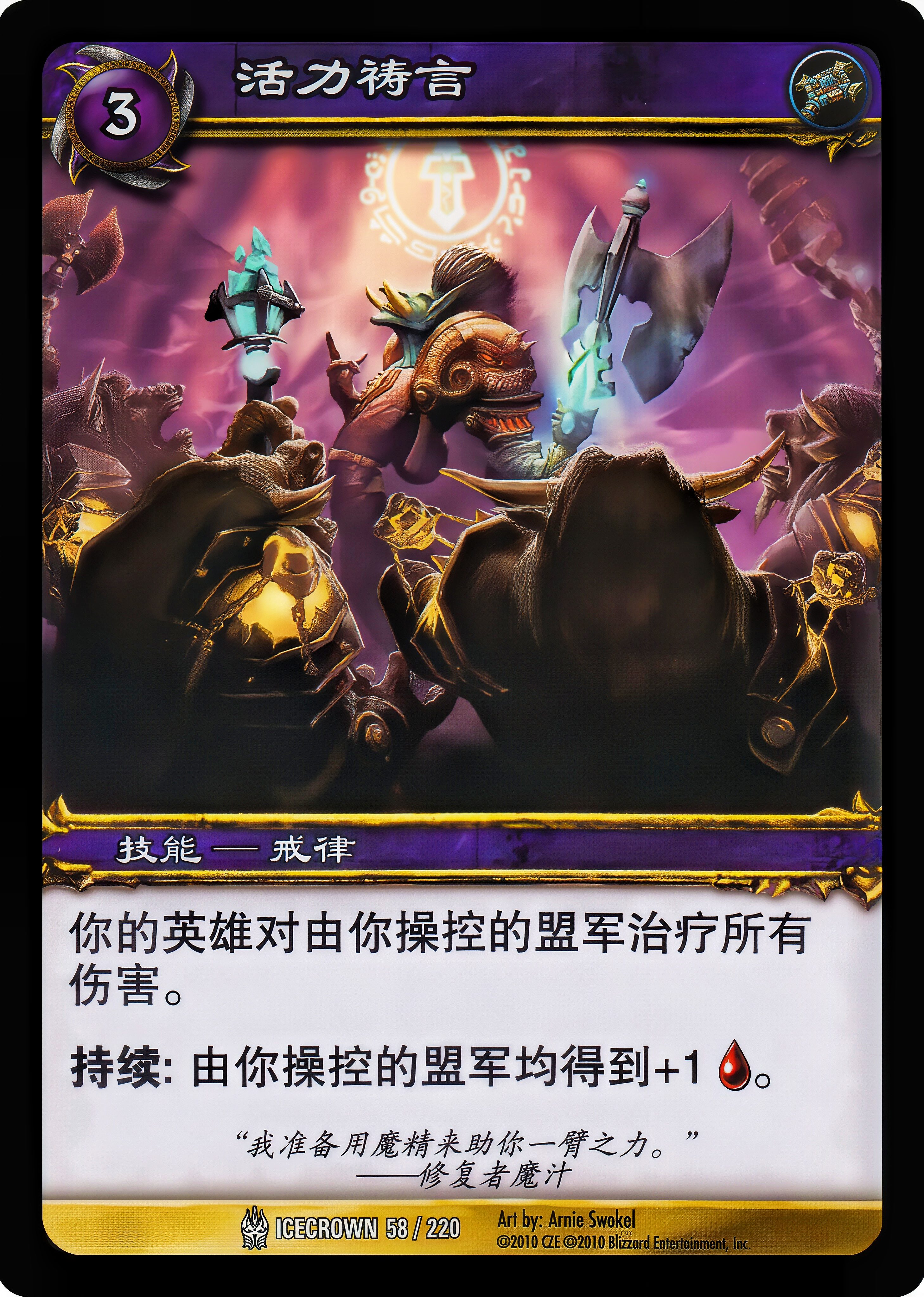 活力祷言 中文图片
