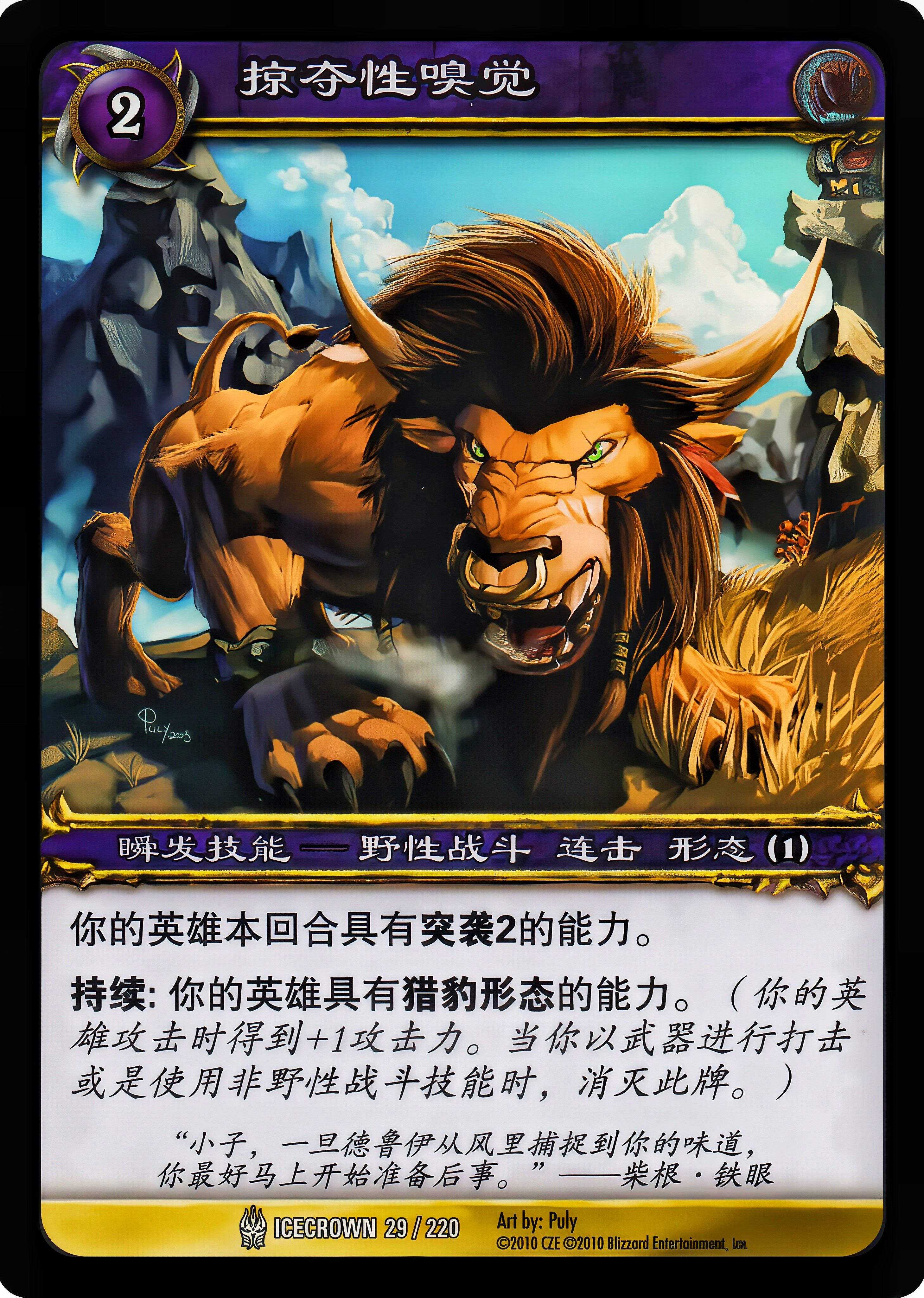 掠夺性嗅觉 中文图片