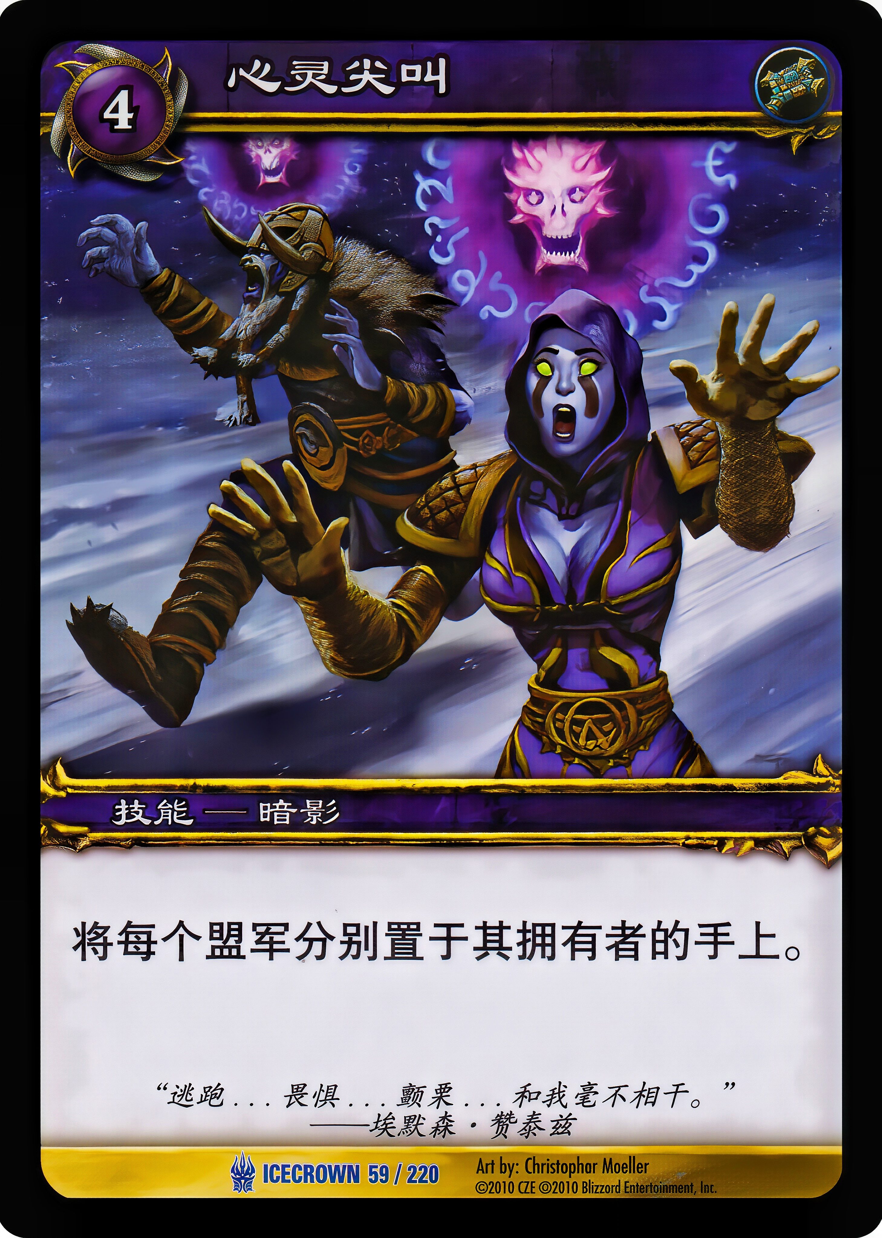 心灵尖叫 中文图片