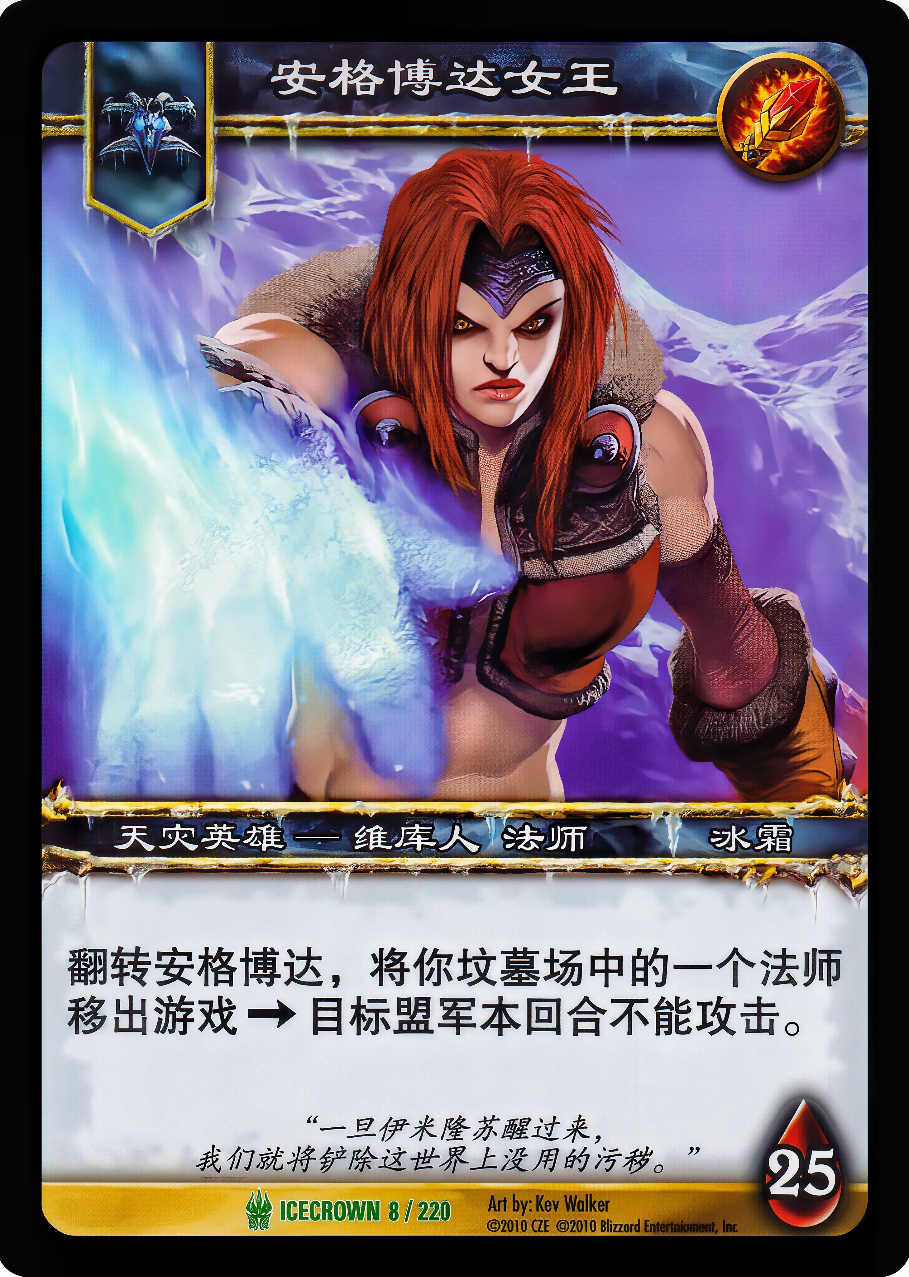 安格博达女王 中文图片