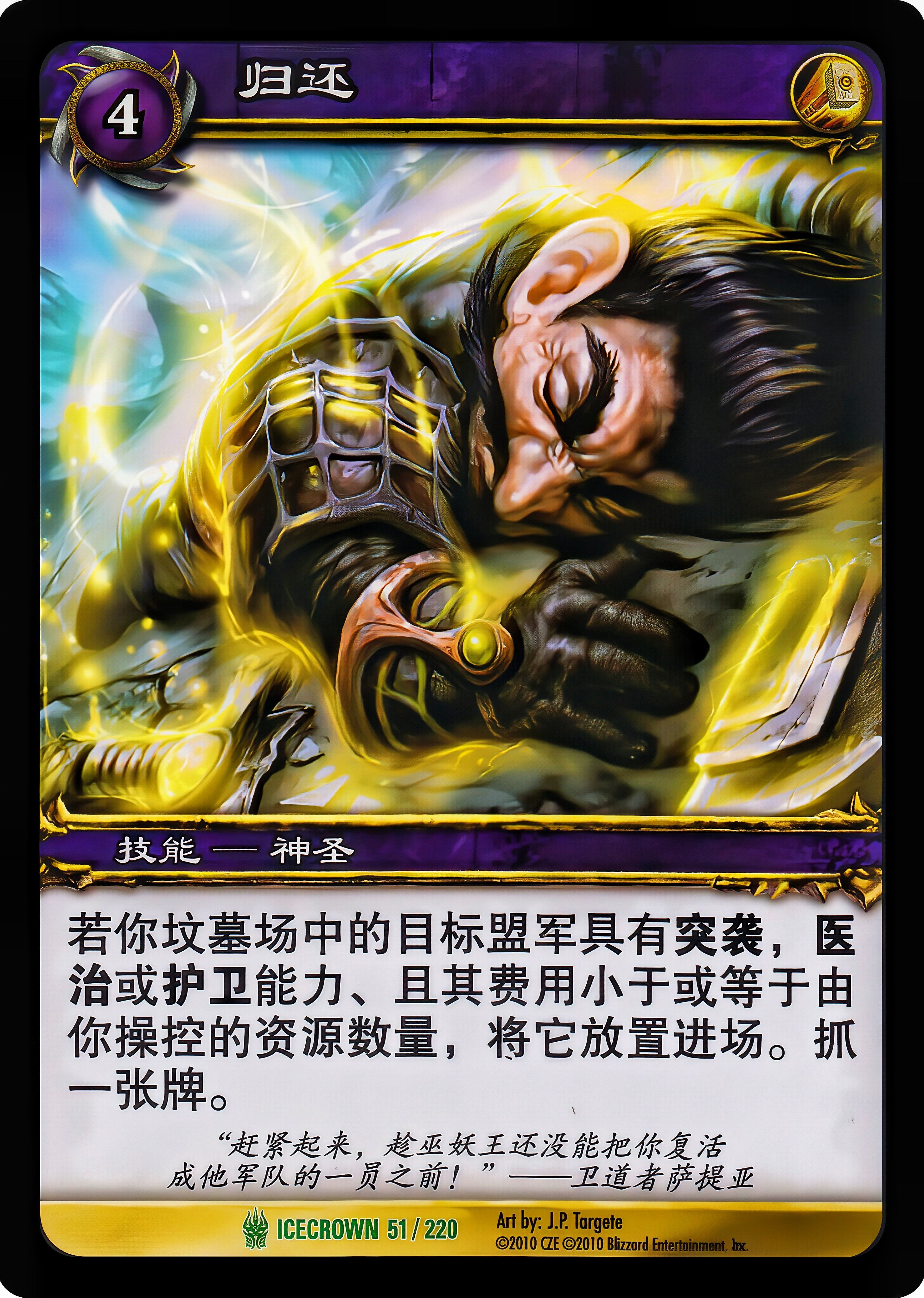归还 中文图片