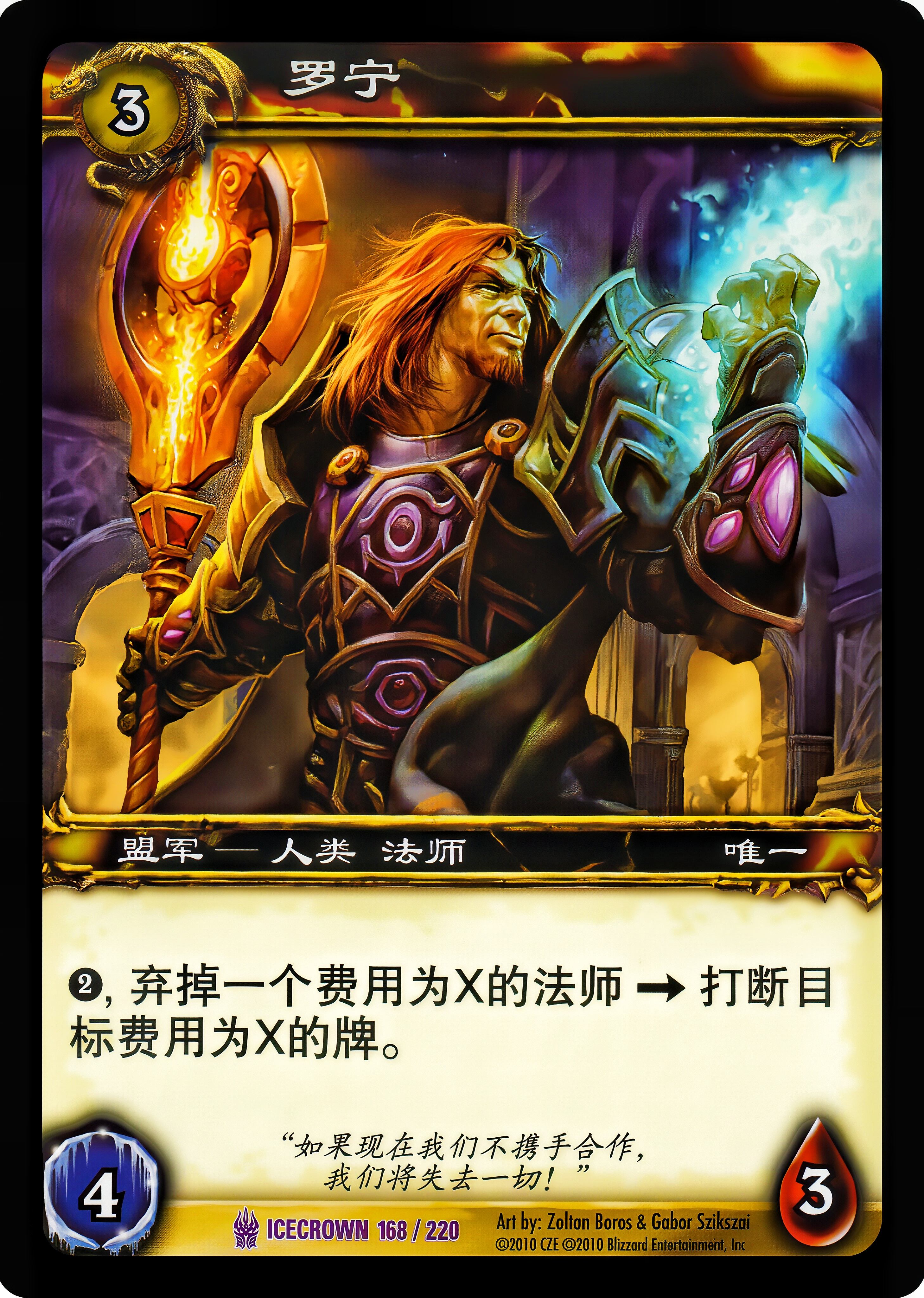 罗宁 中文图片