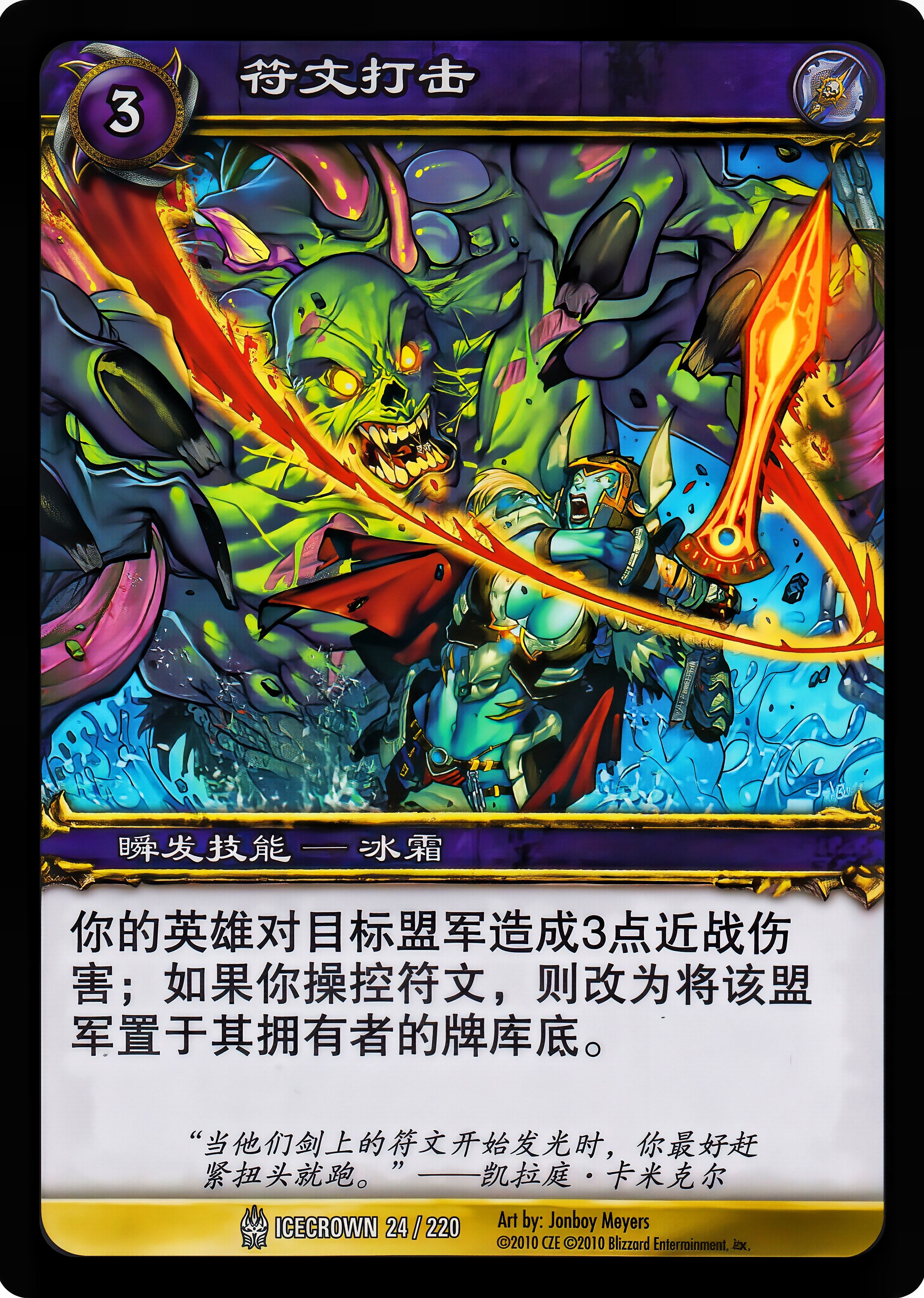 符文打击 中文图片