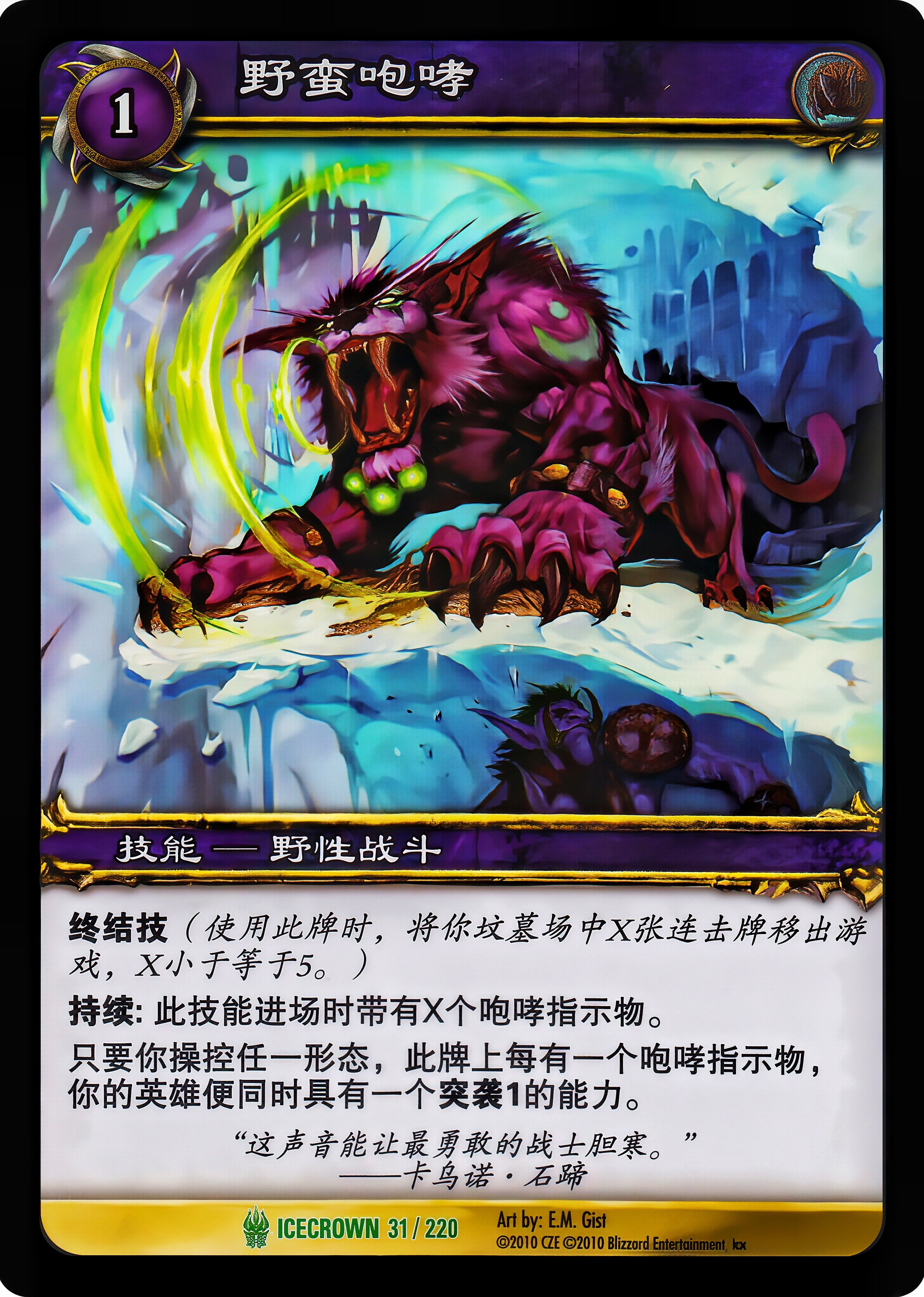 野蛮咆哮 中文图片