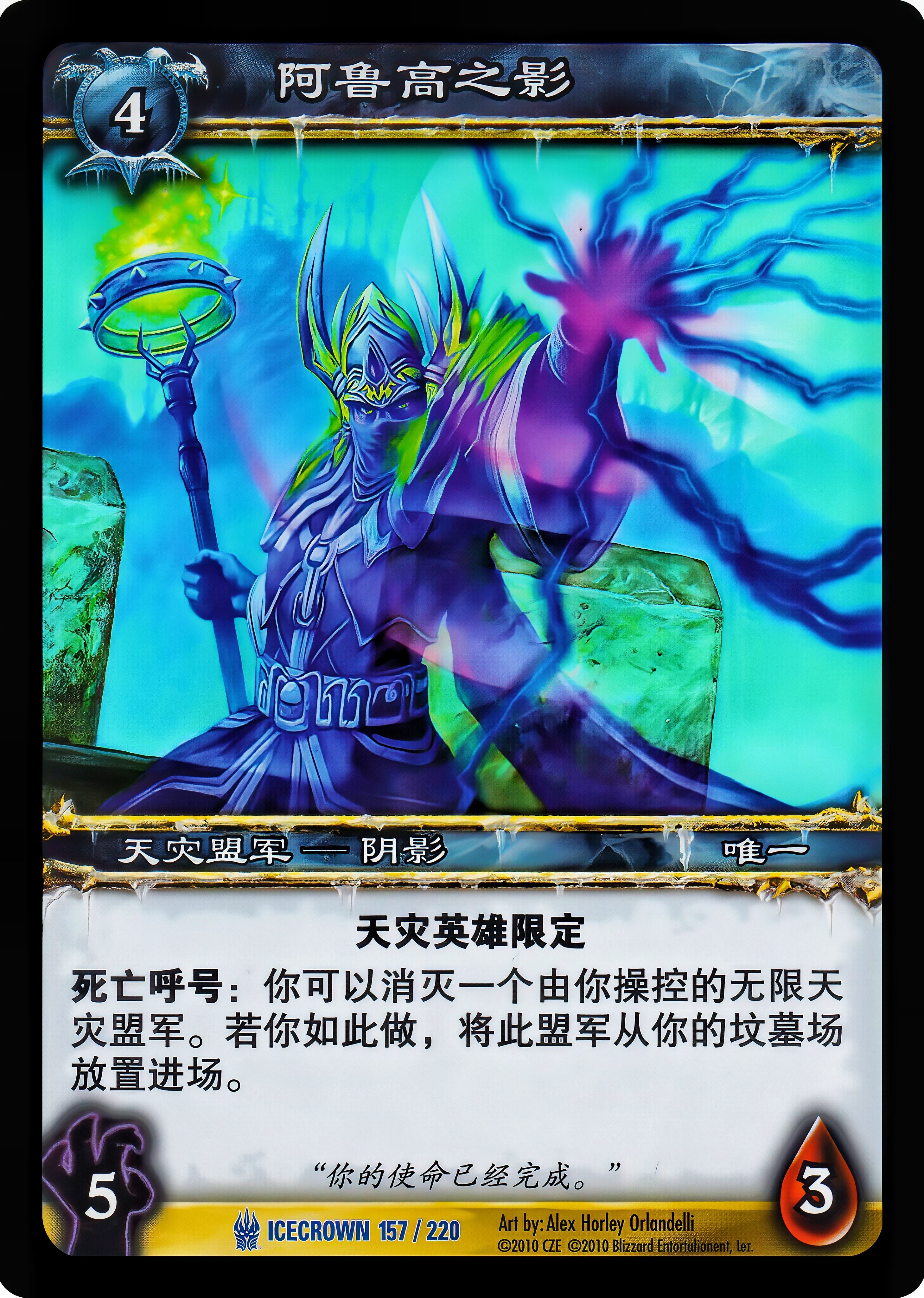 阿鲁高之影 中文图片