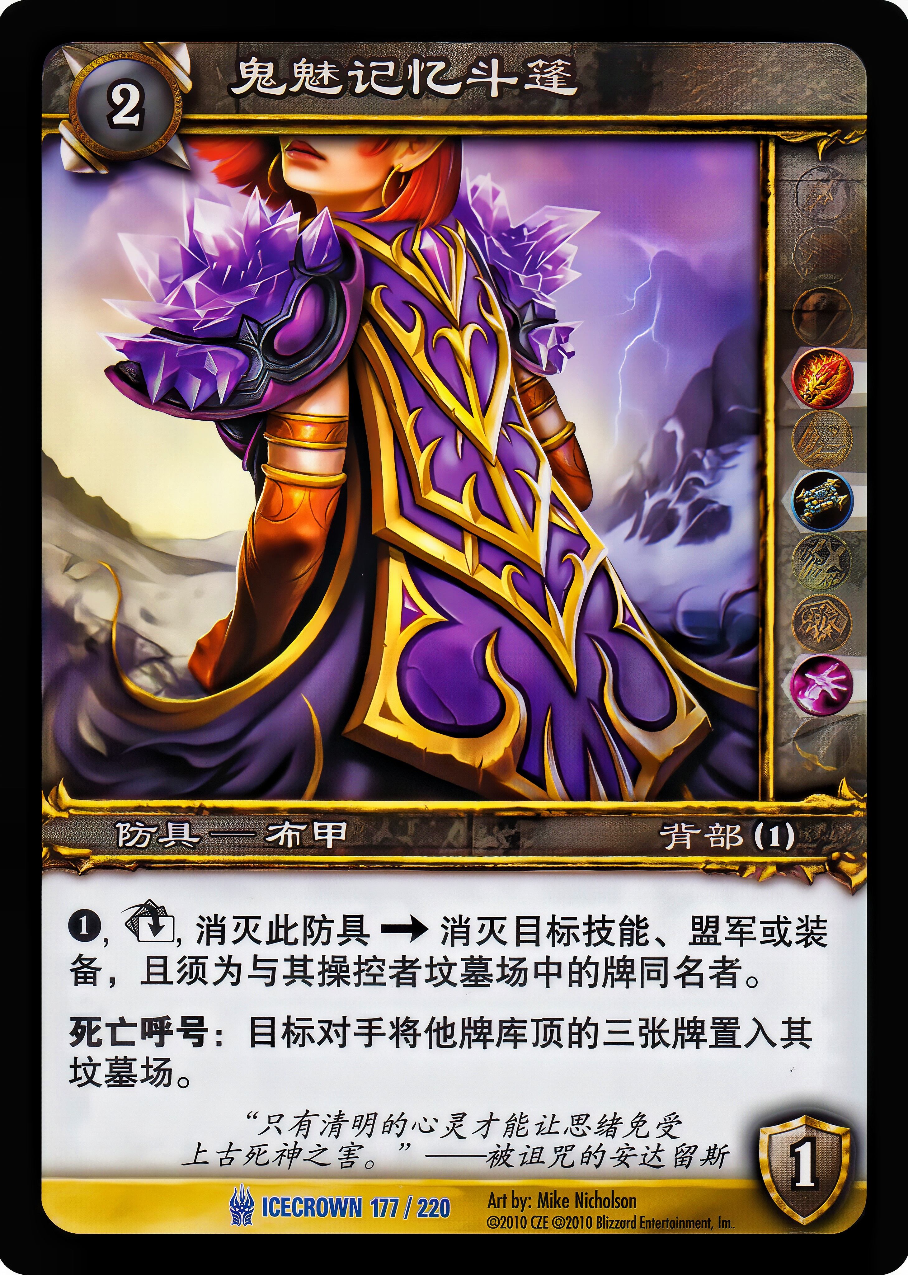 鬼魅记忆斗篷 中文图片