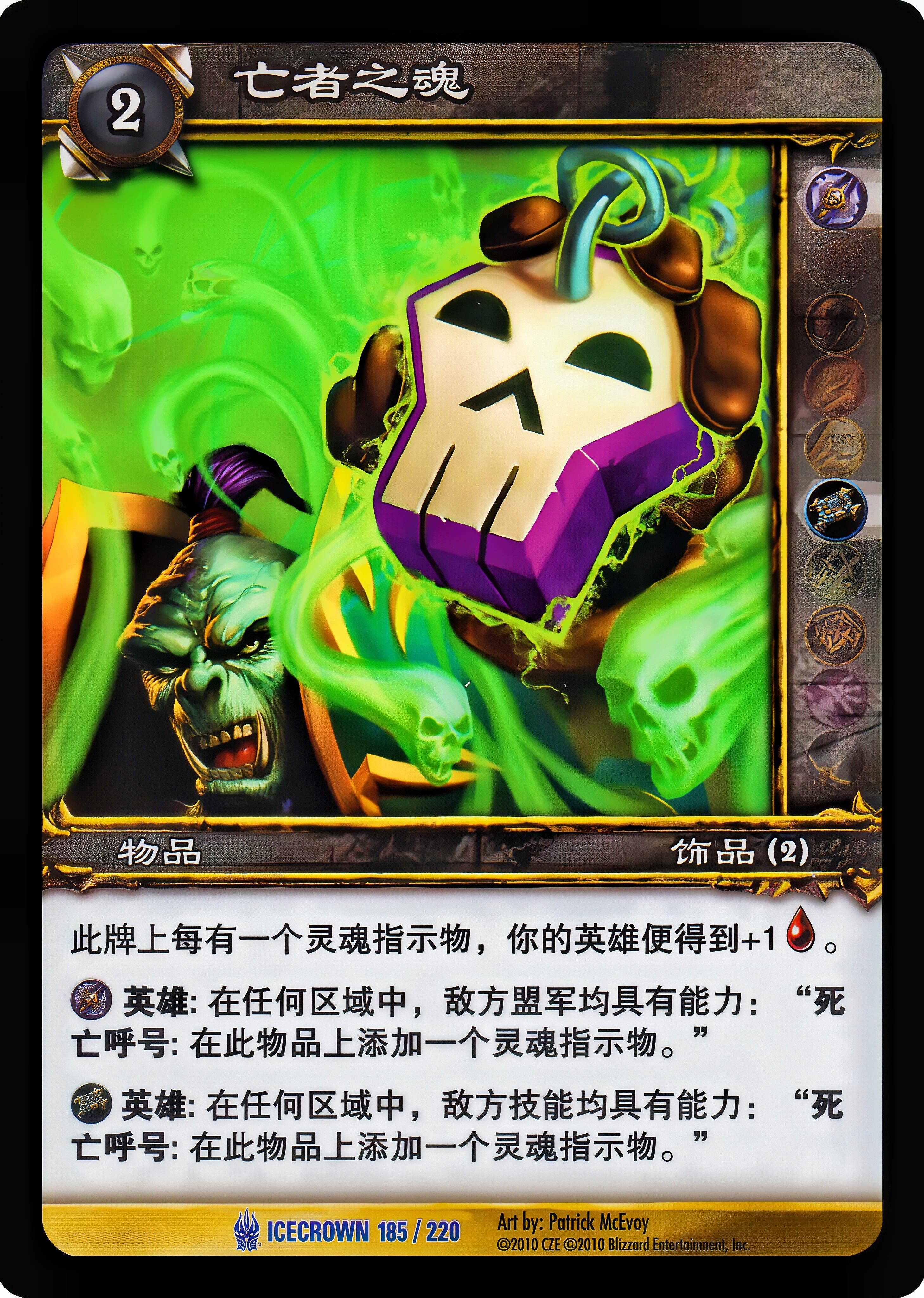亡者之魂 中文图片