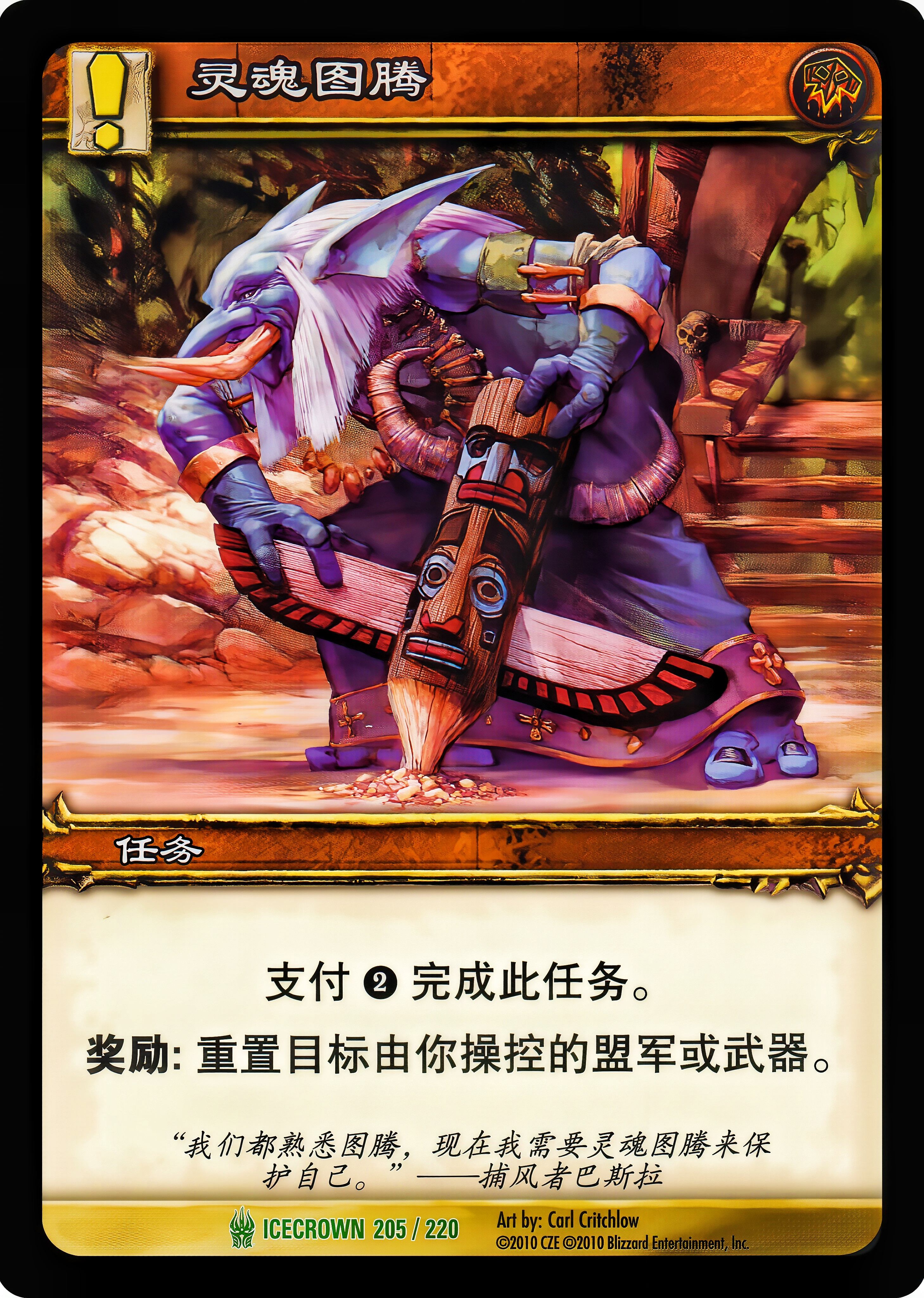 灵魂图腾 中文图片