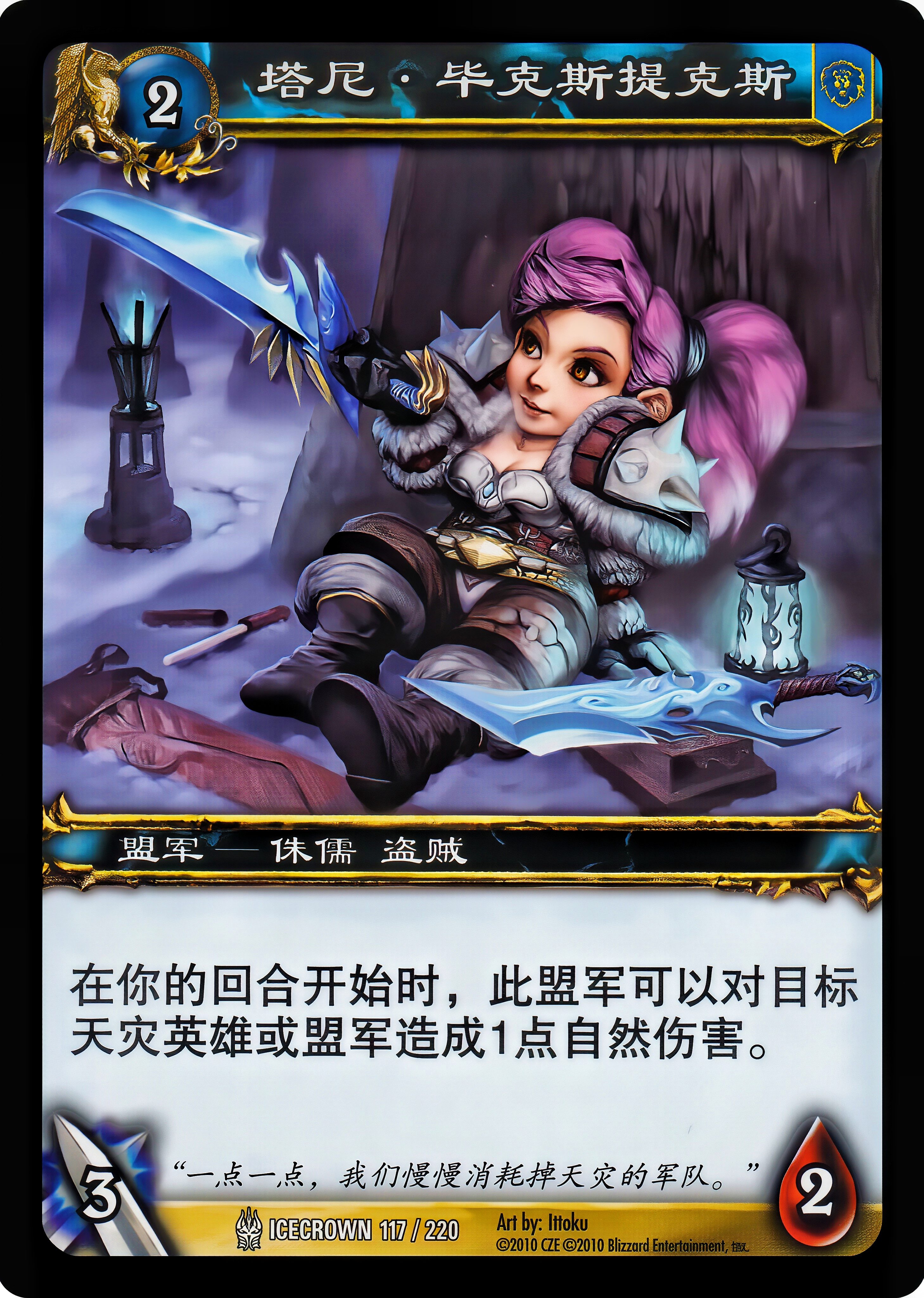 塔尼·毕克斯提克斯 中文图片