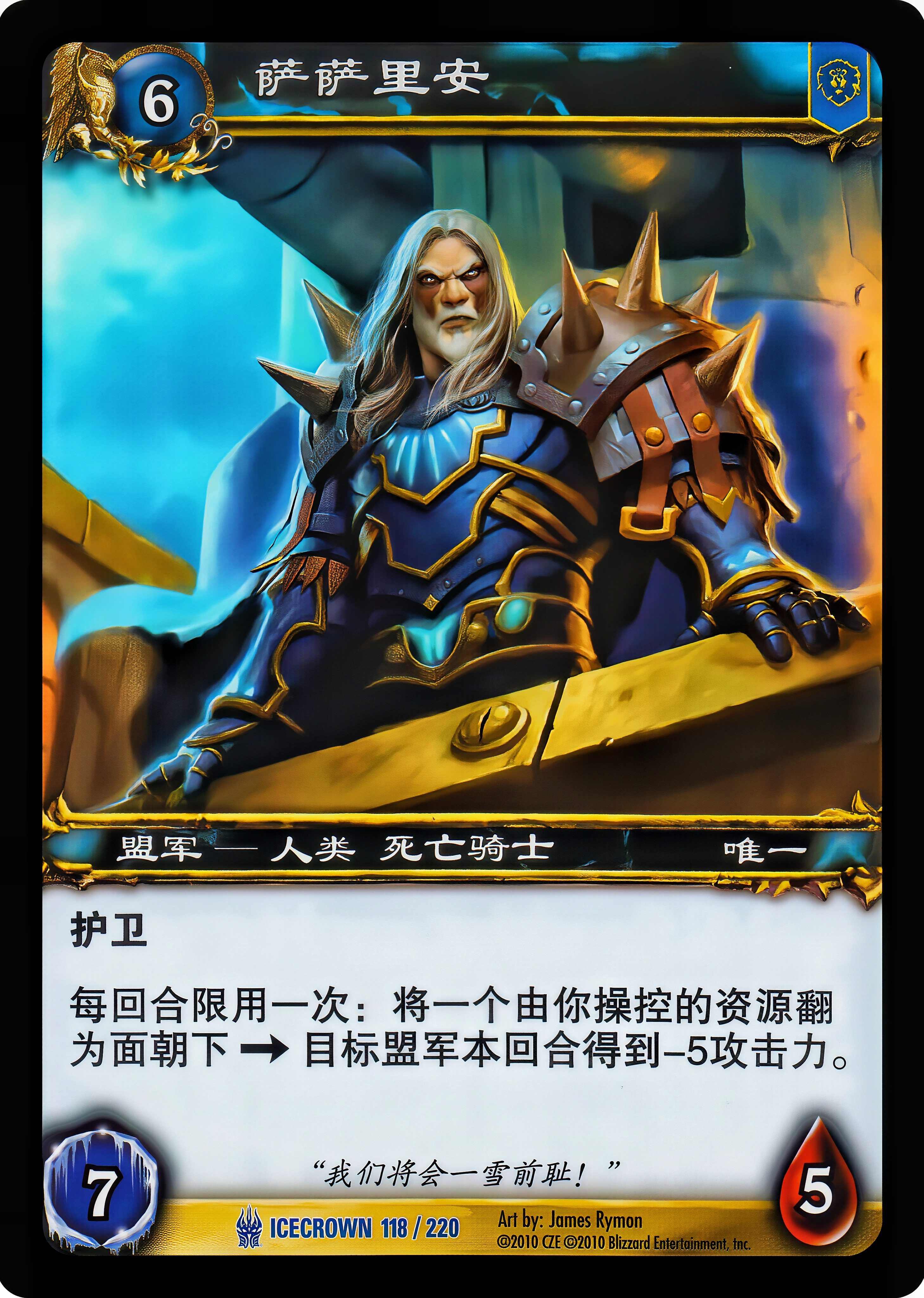 Thassarian 中文图片
