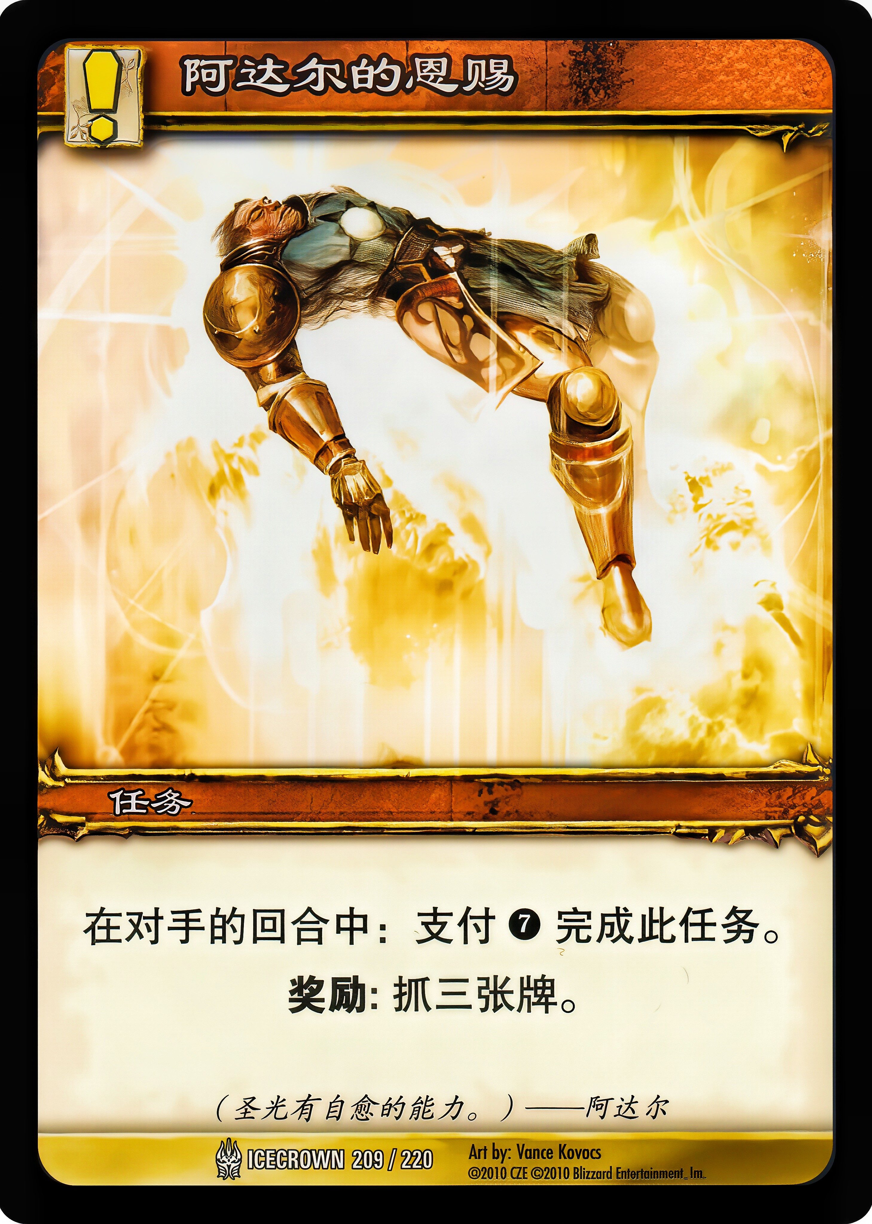阿达尔的恩赐 中文图片
