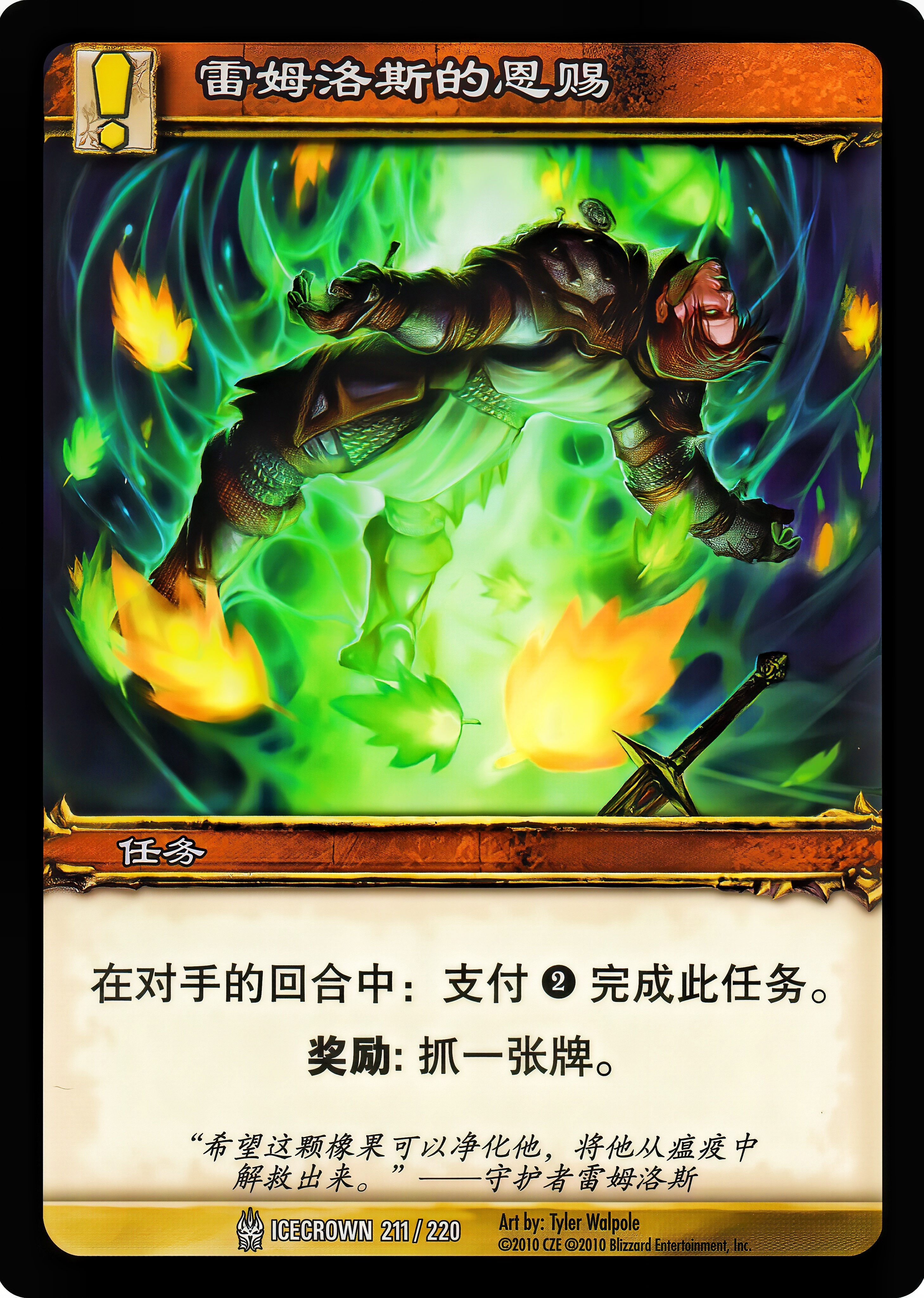 雷姆洛斯的恩赐 中文图片