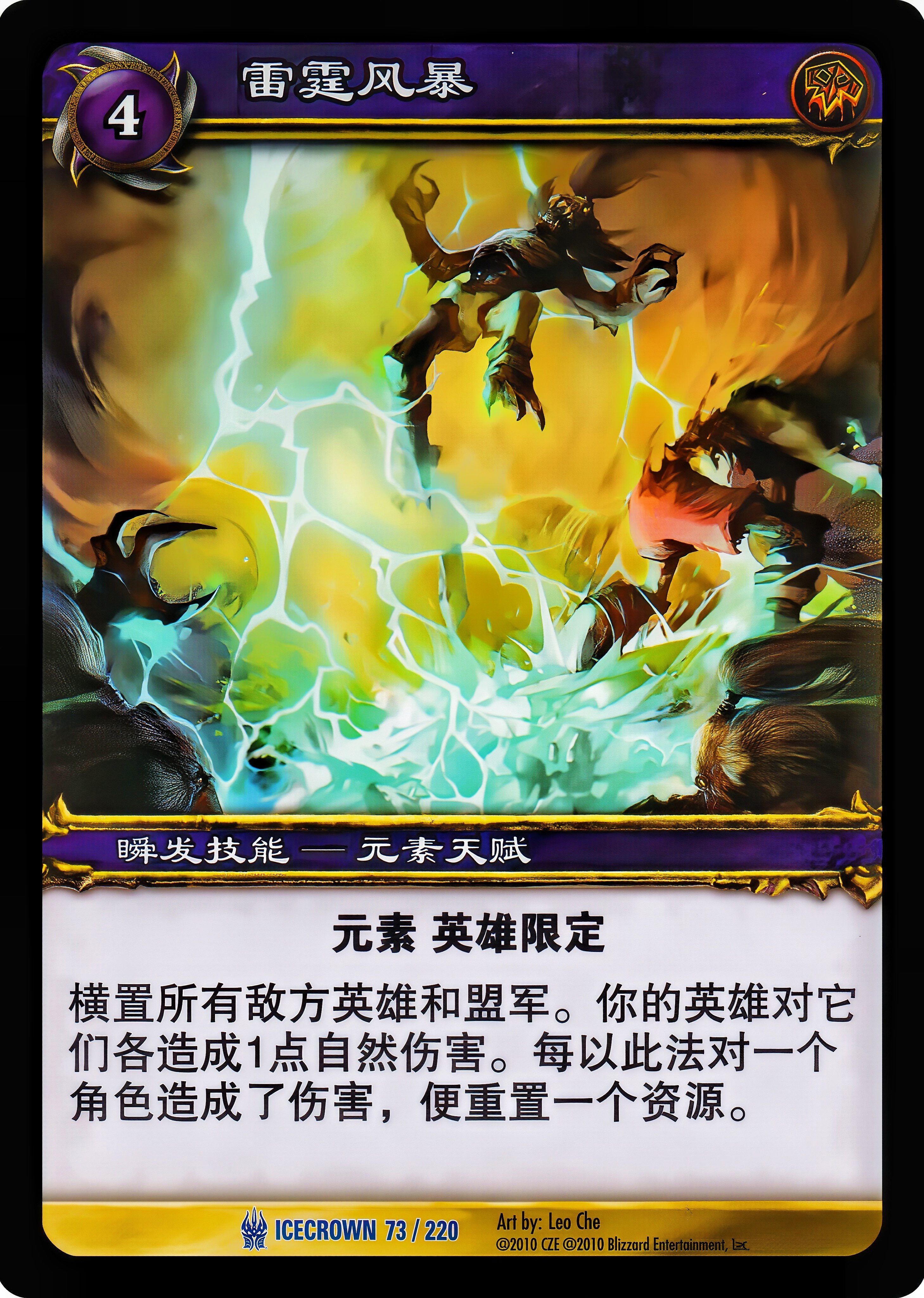 Thunderstorm 中文图片