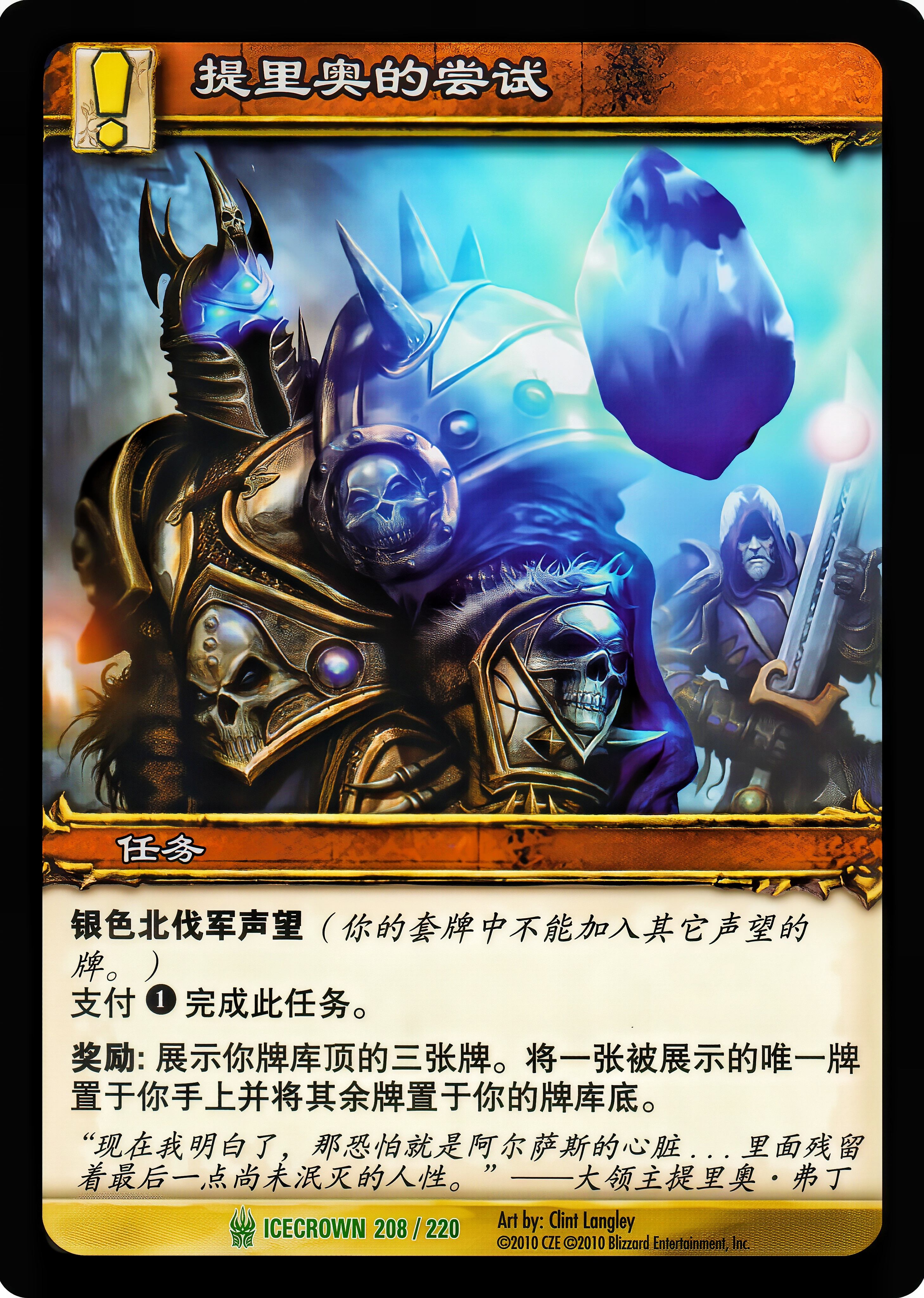 提里奥的尝试 中文图片