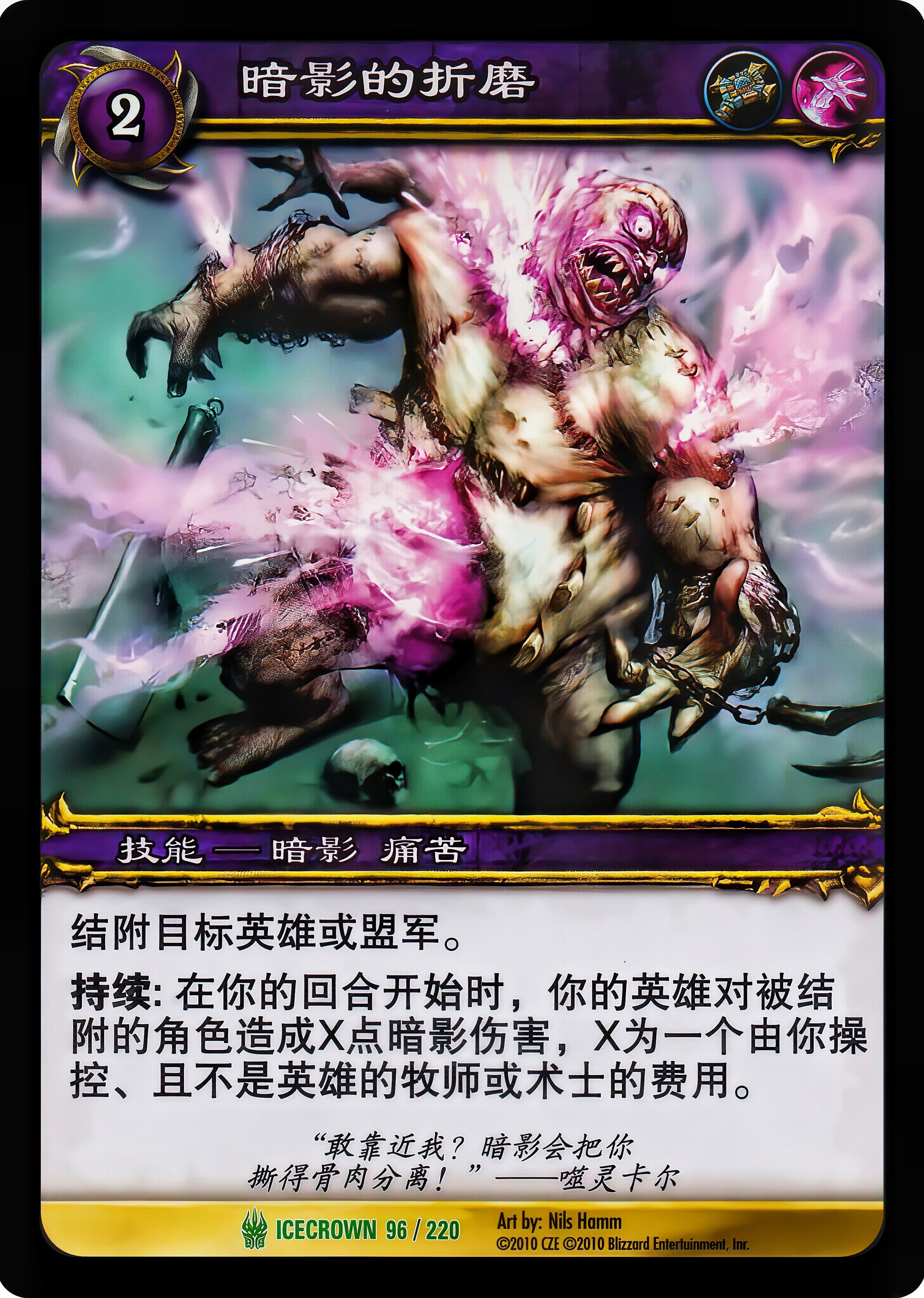 暗影的折磨 中文图片