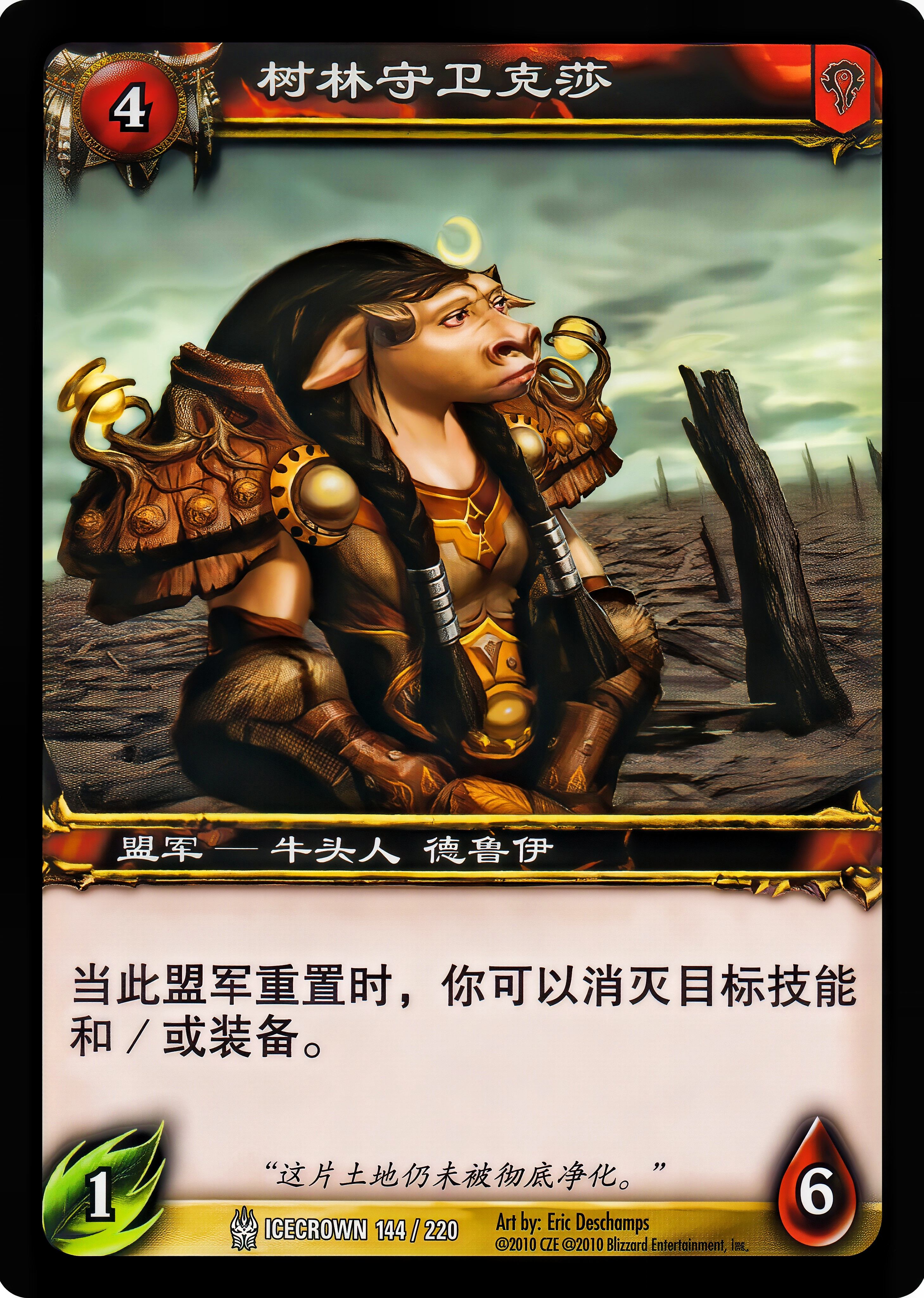 树林守卫克莎 中文图片