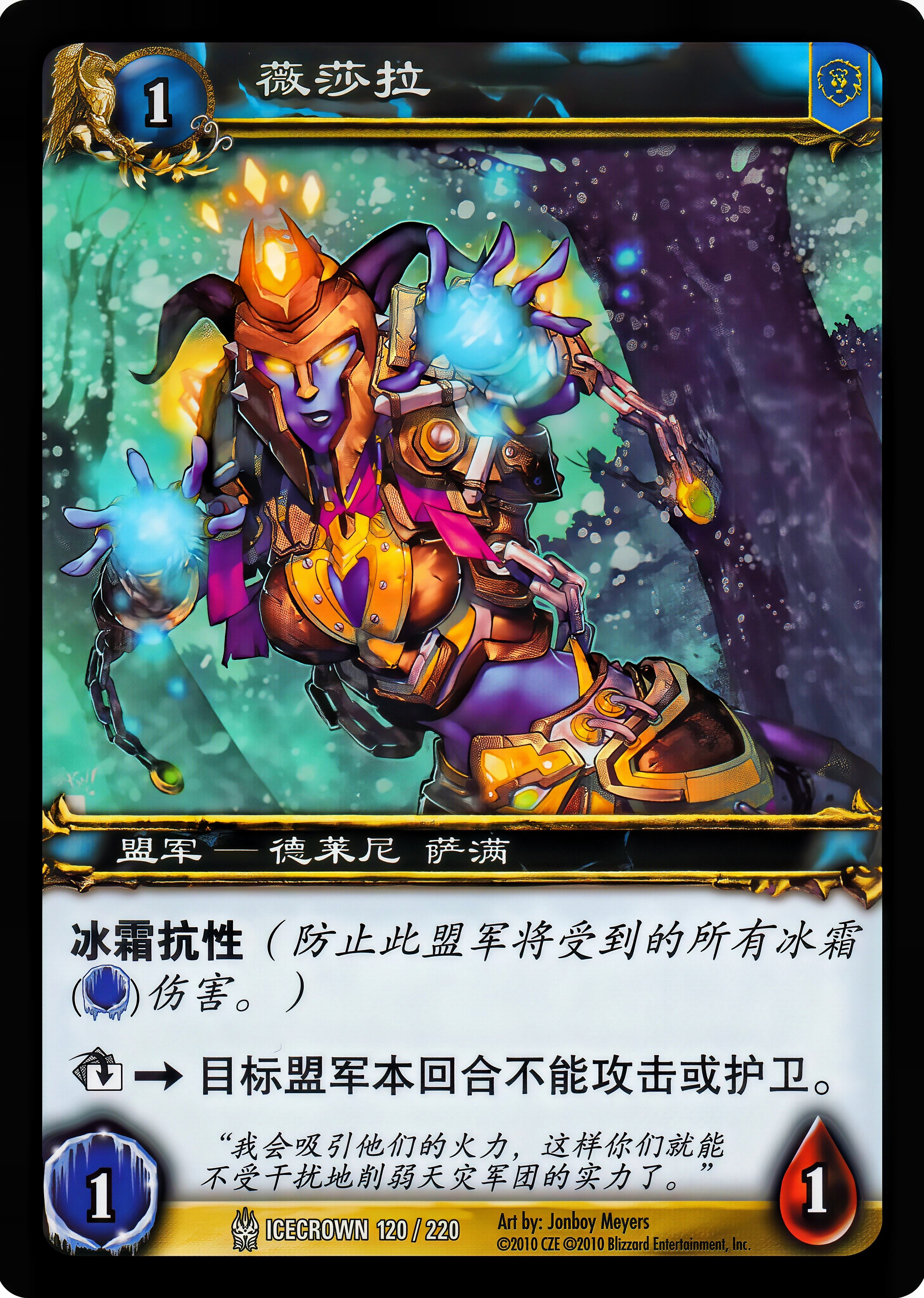 薇莎拉 中文图片