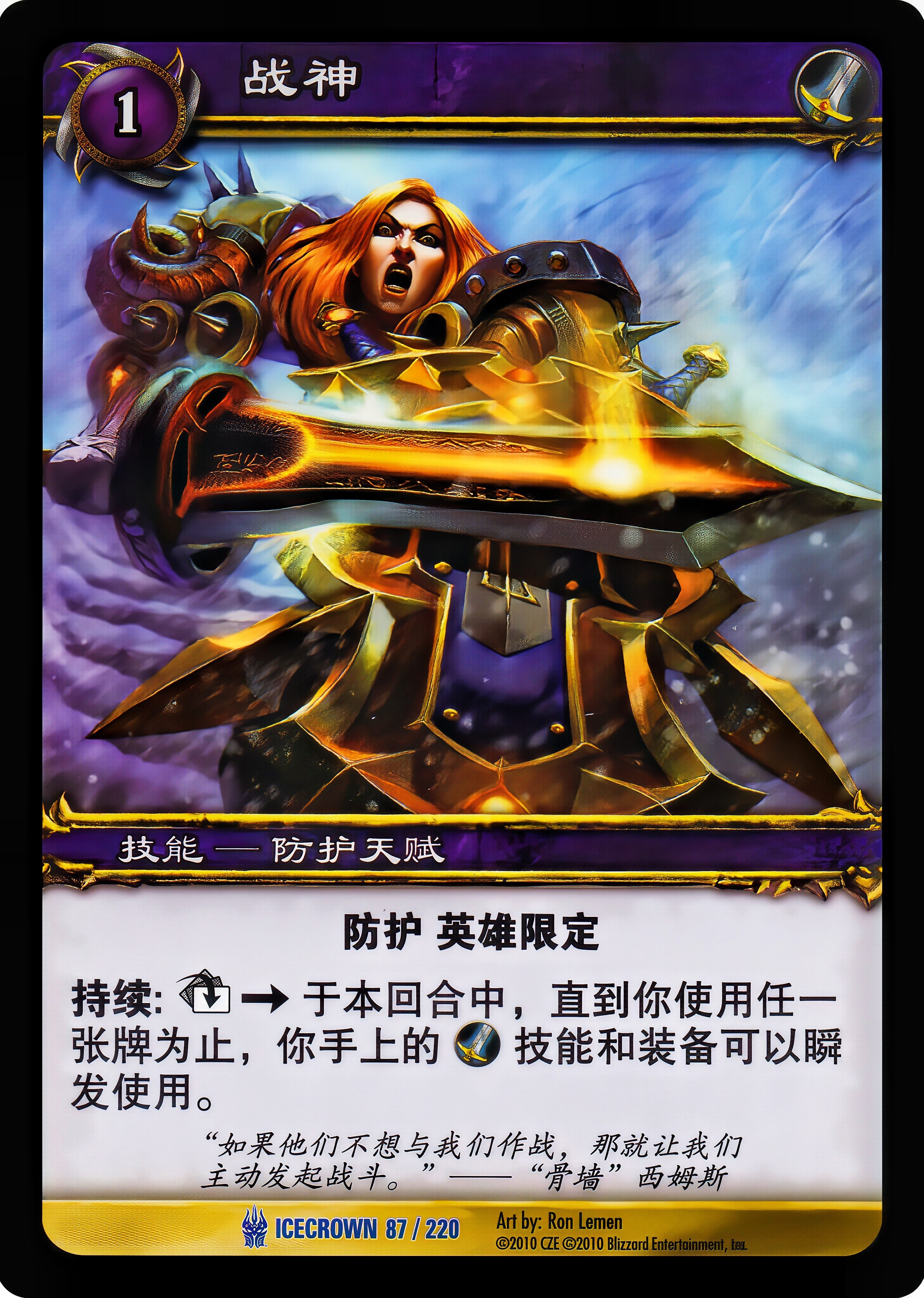 战神 中文图片