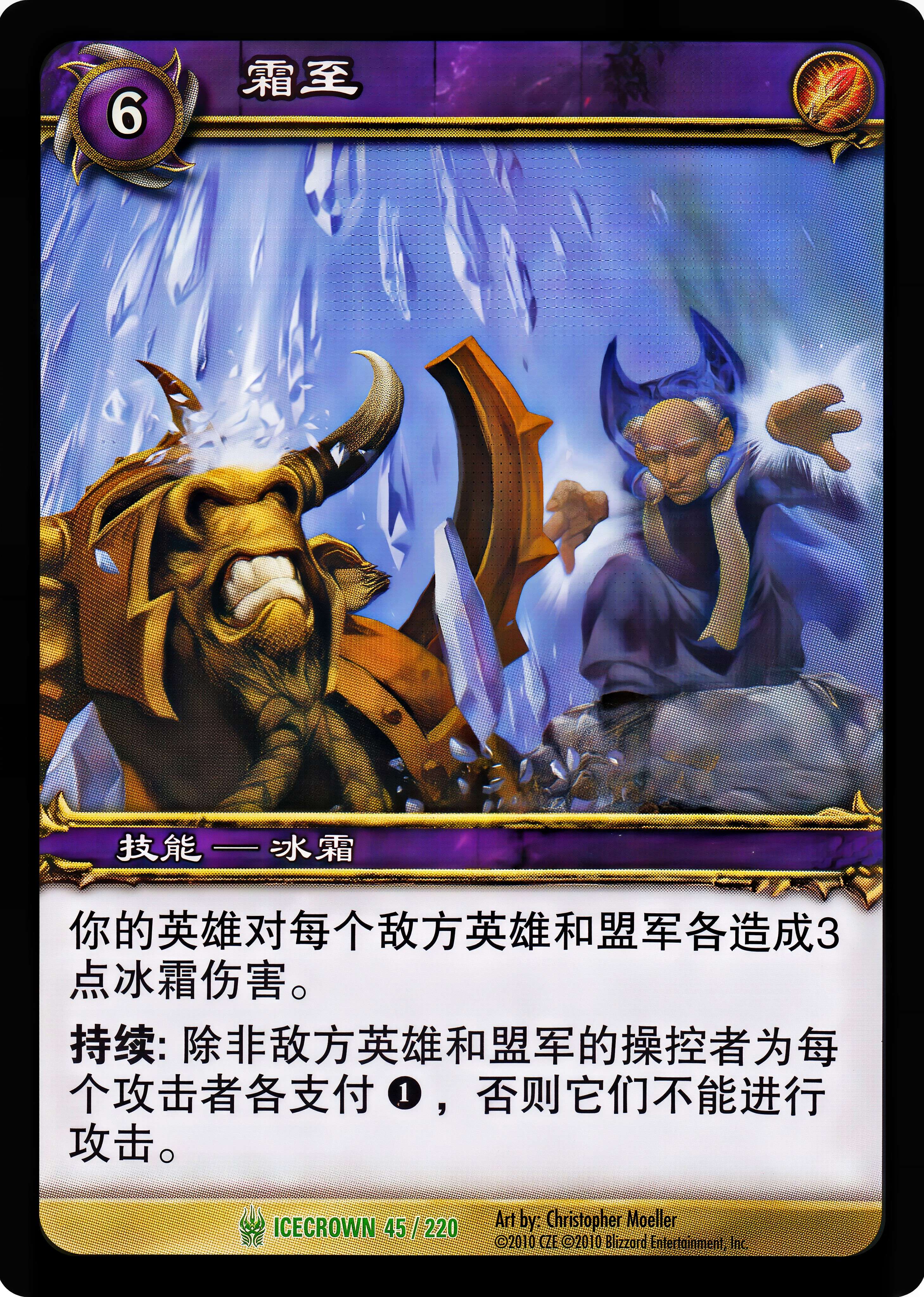 Whiteout 中文图片