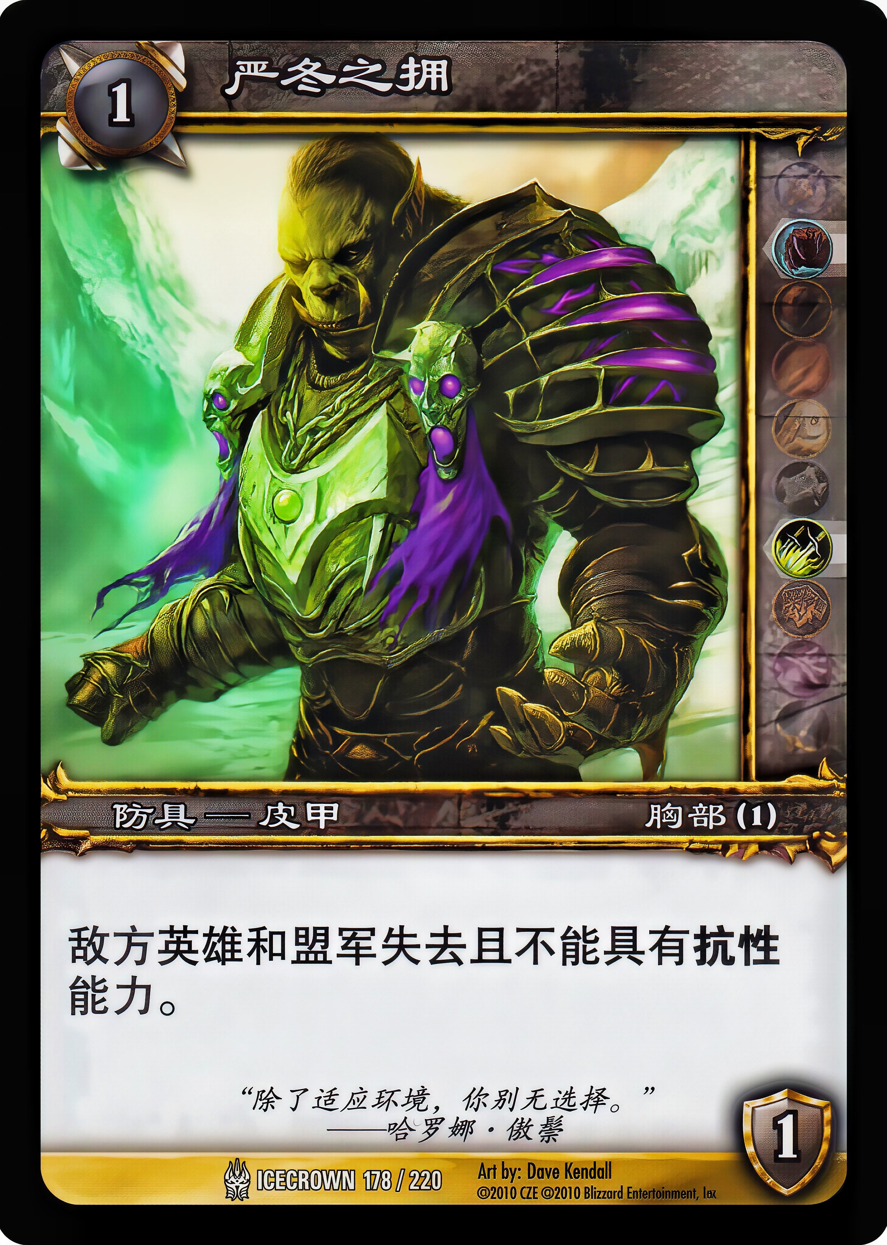 严冬之拥 中文图片