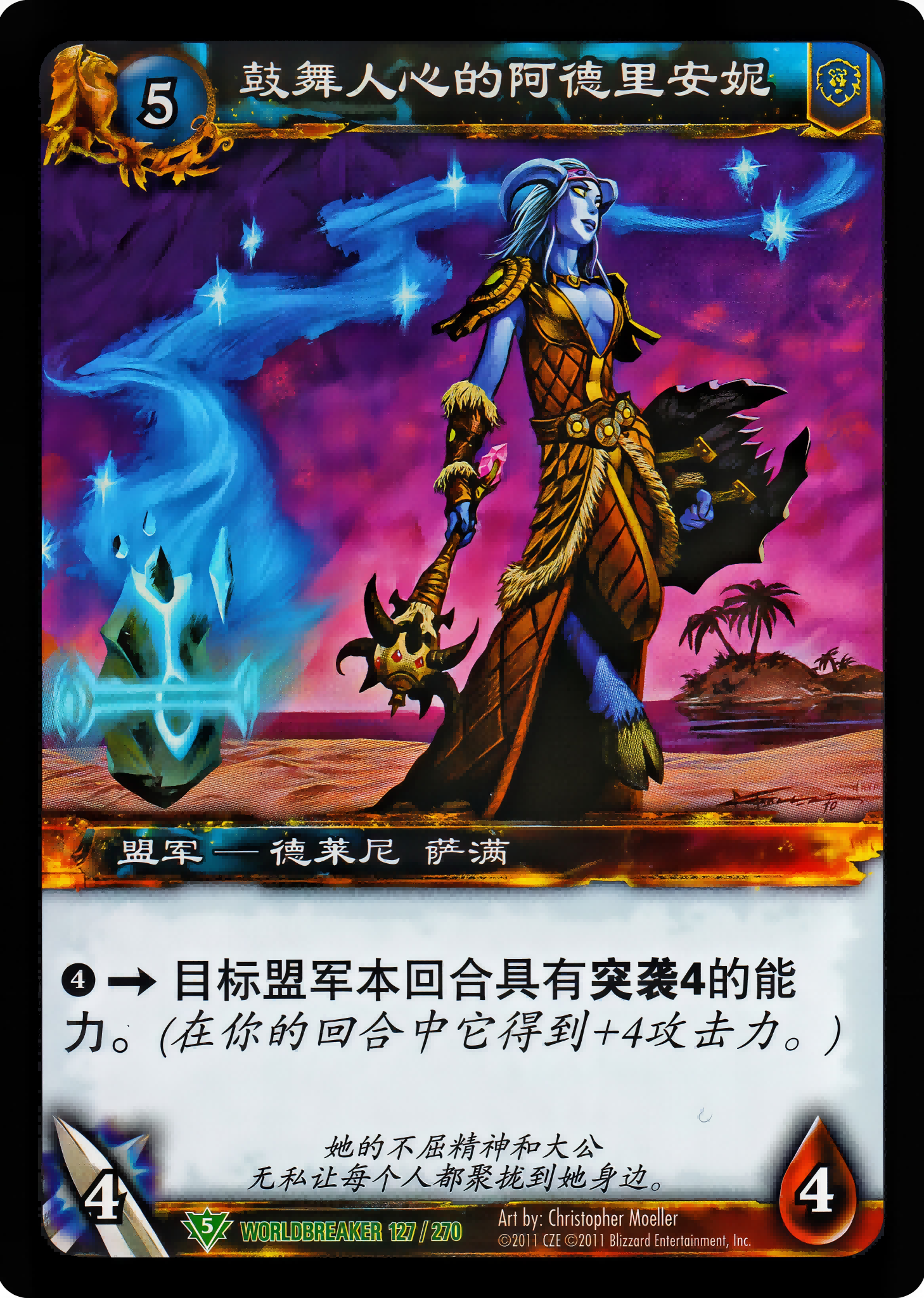 鼓舞人心的阿德里安妮 中文图片