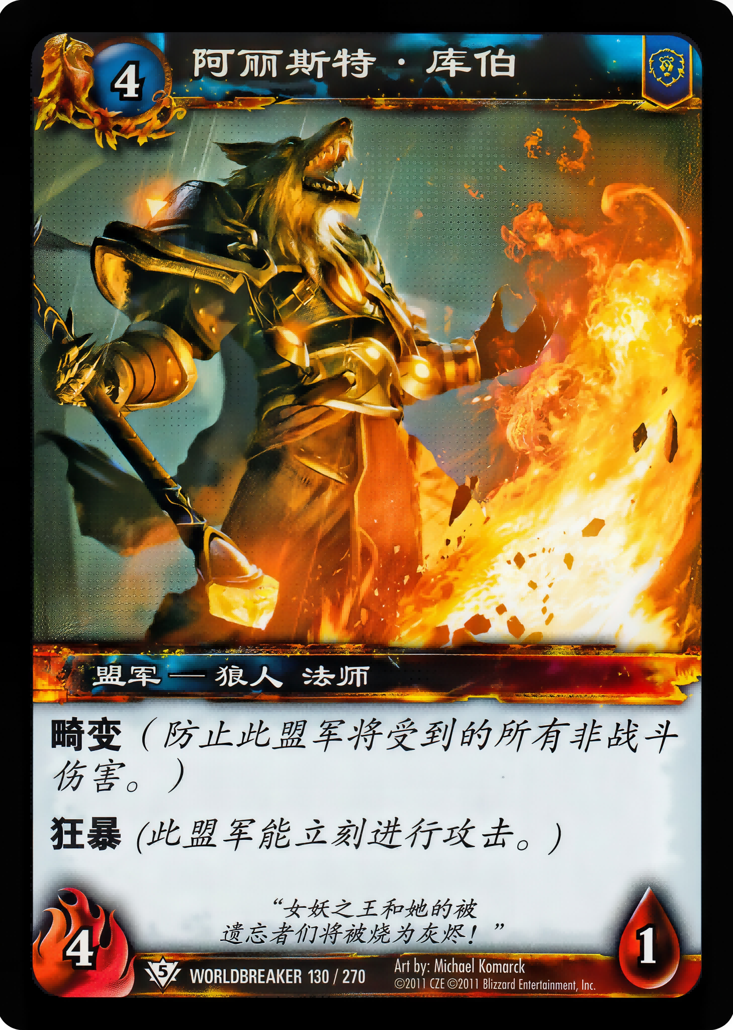 阿丽斯特.库伯 中文图片