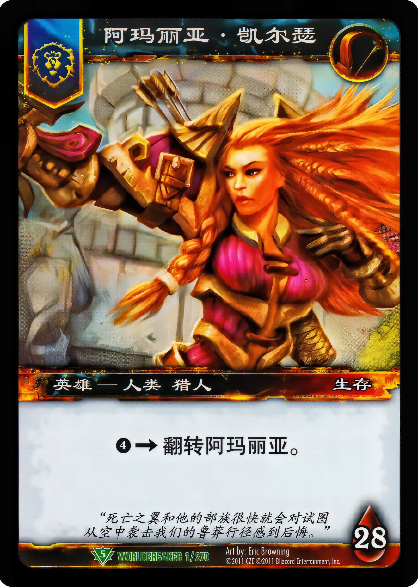 阿玛丽亚·凯尔瑟 中文图片