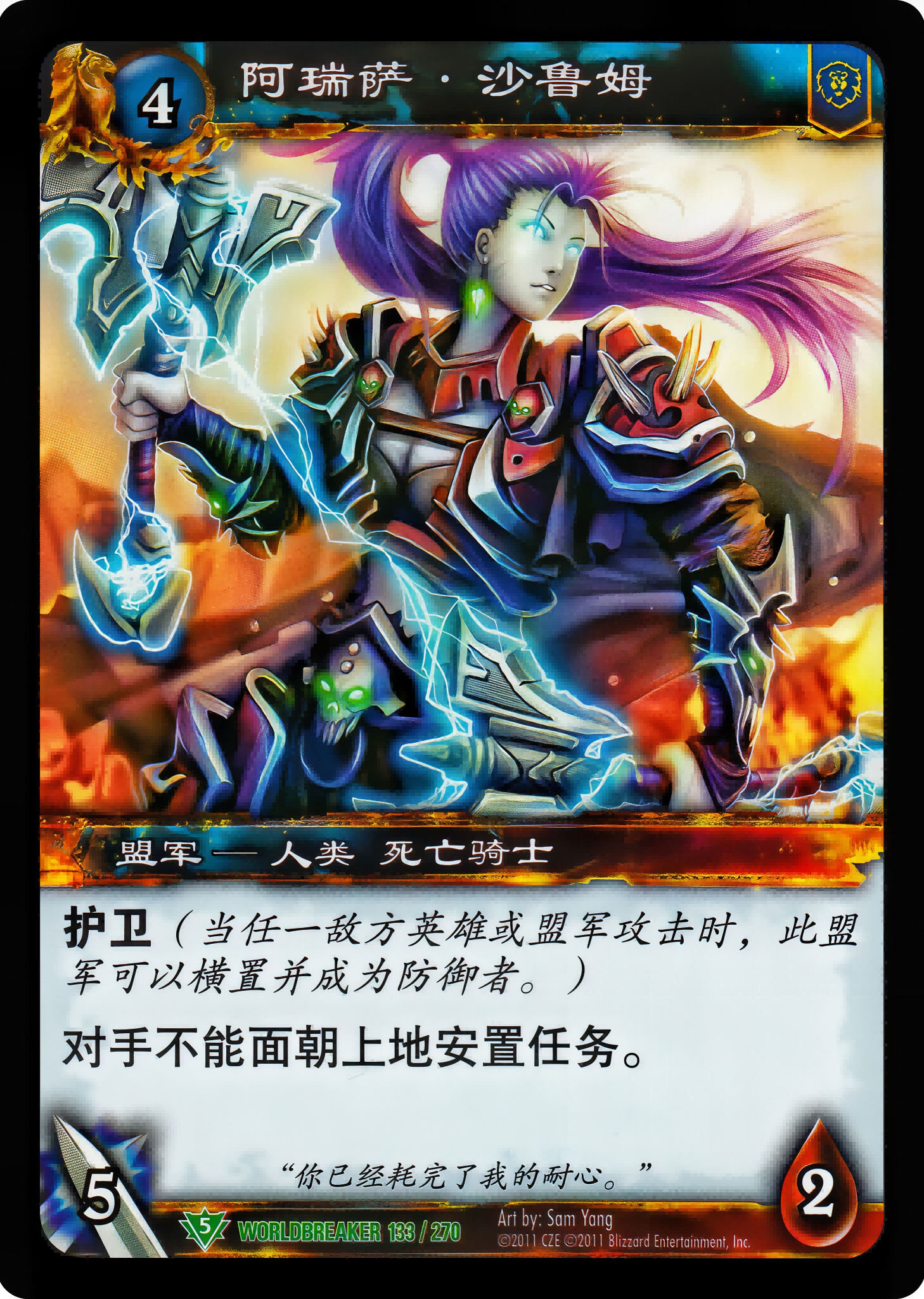 阿瑞萨·沙鲁姆 中文图片