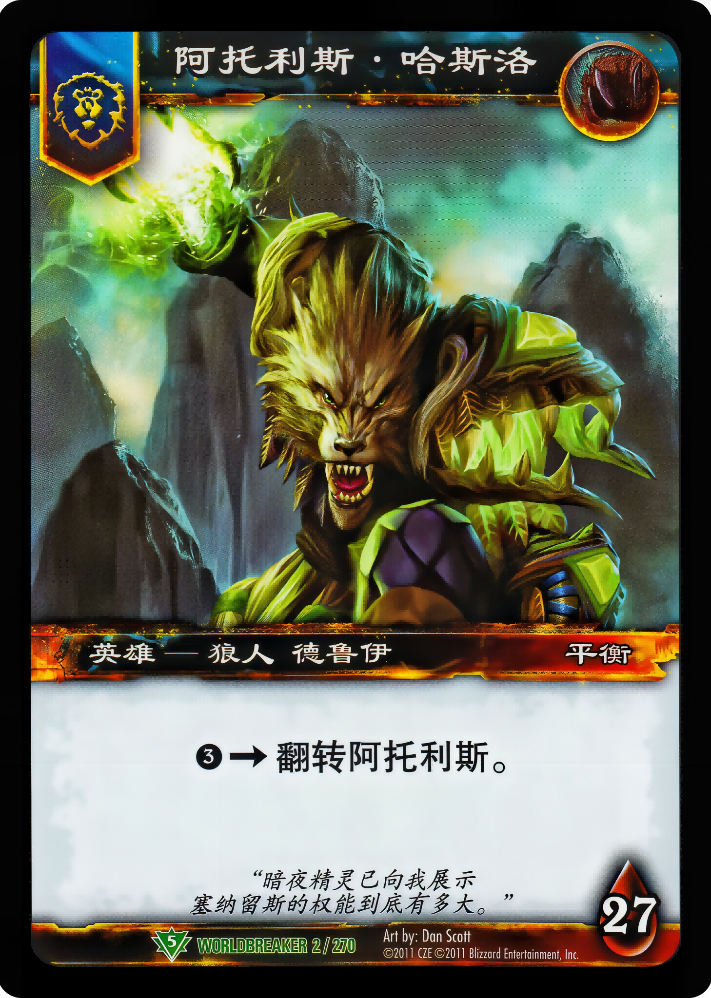 阿托利斯·哈斯洛 中文图片