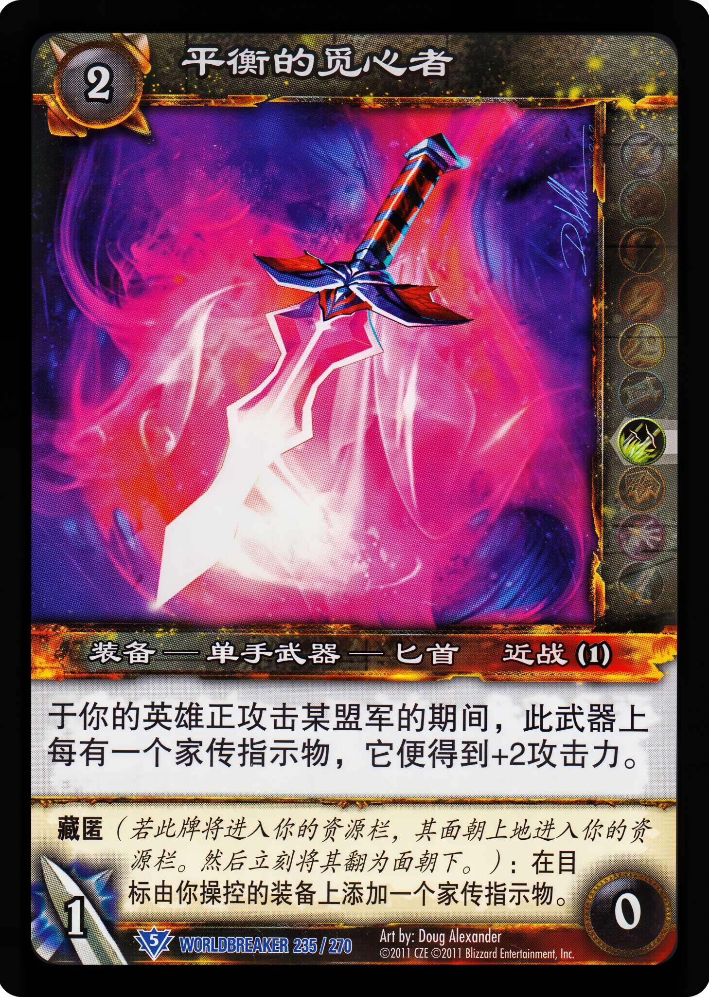 平衡的觅心者 中文图片
