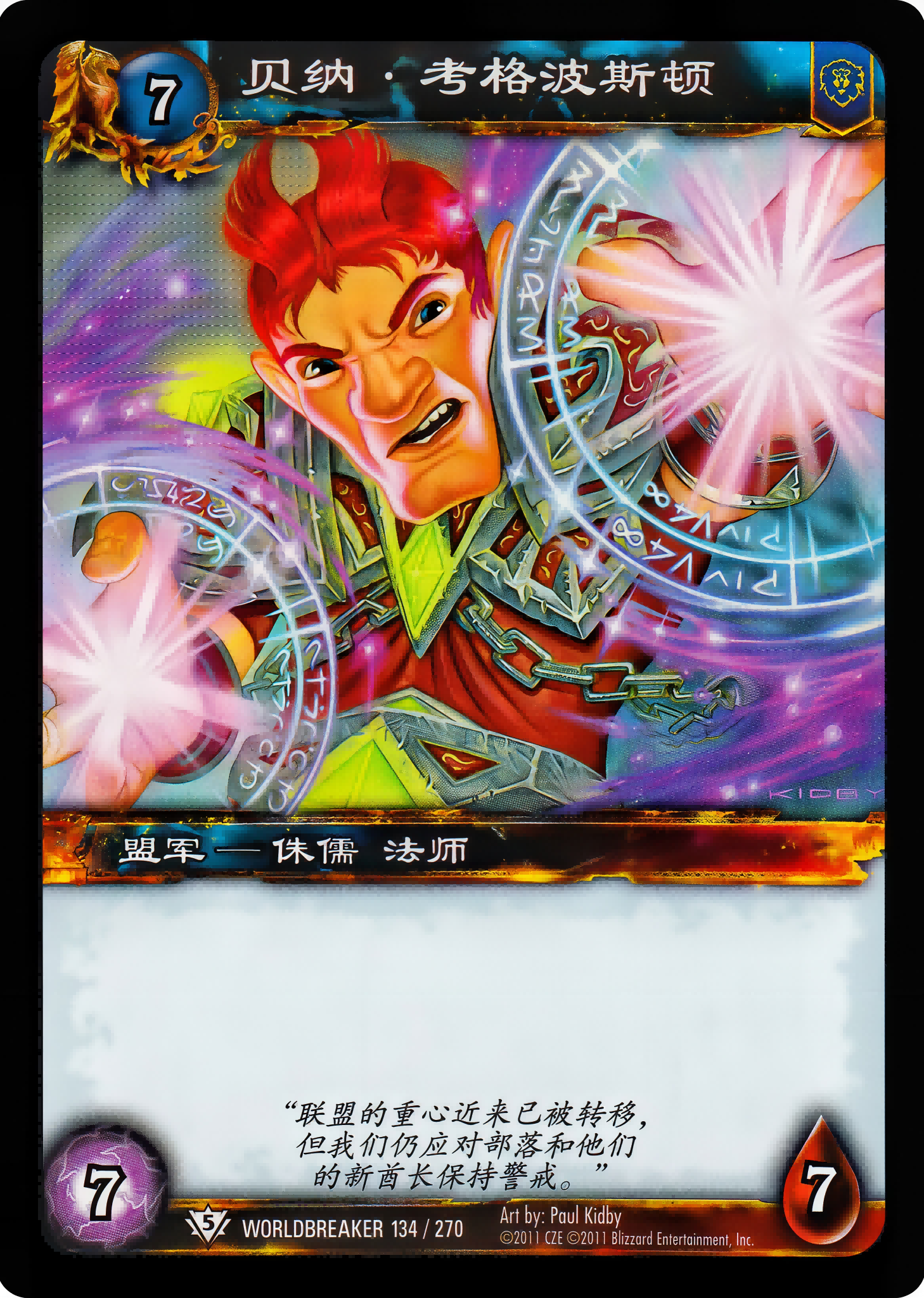 贝纳.考格波斯顿 中文图片