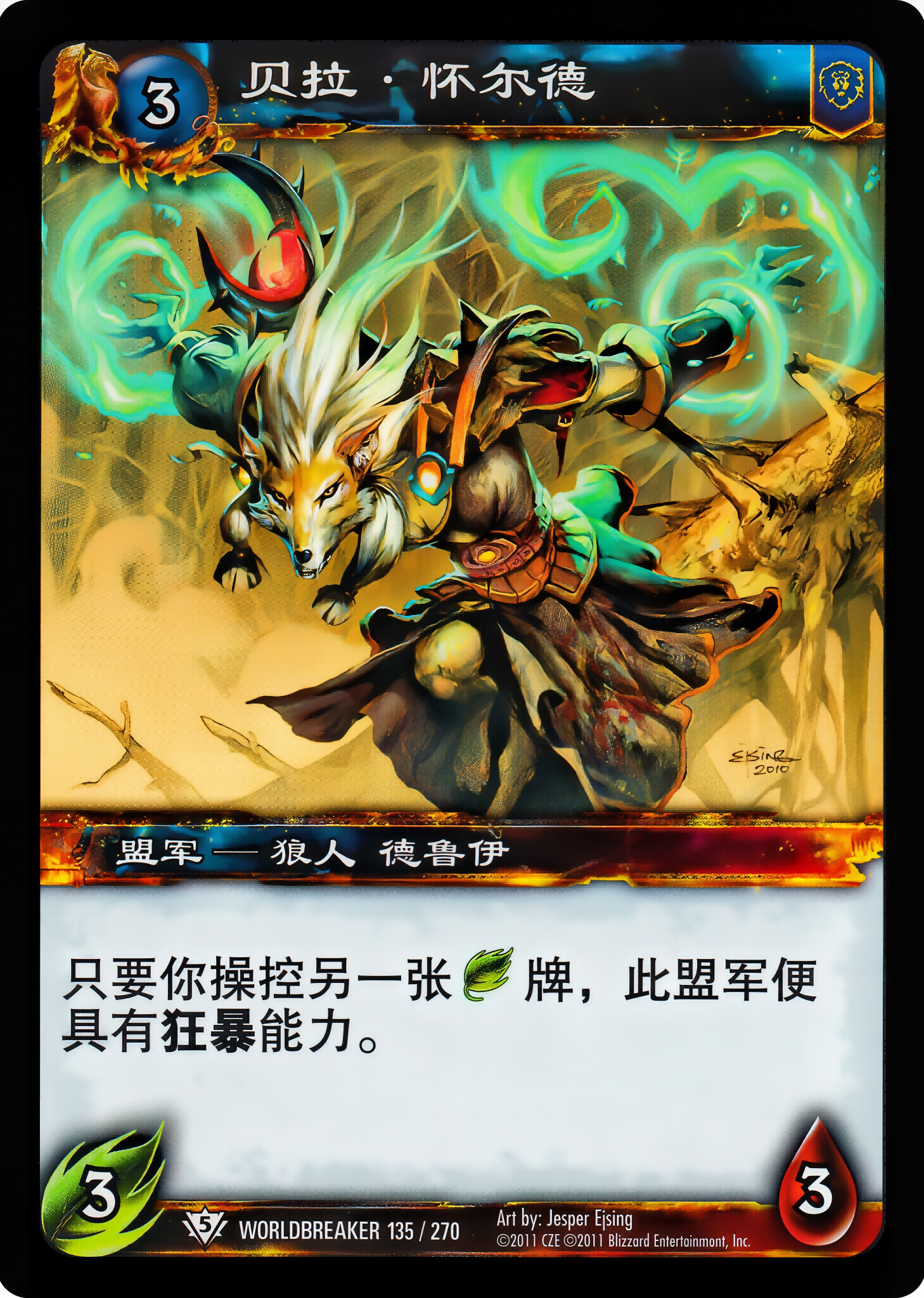 贝拉.怀尔德 中文图片