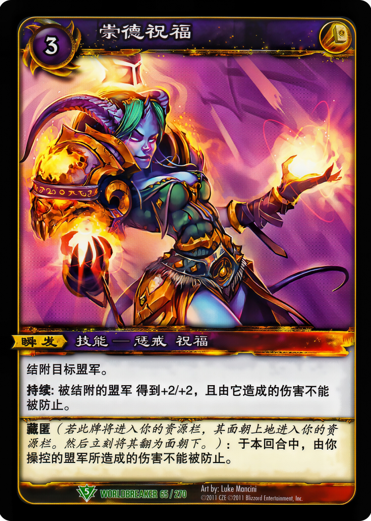 崇德祝福 中文图片