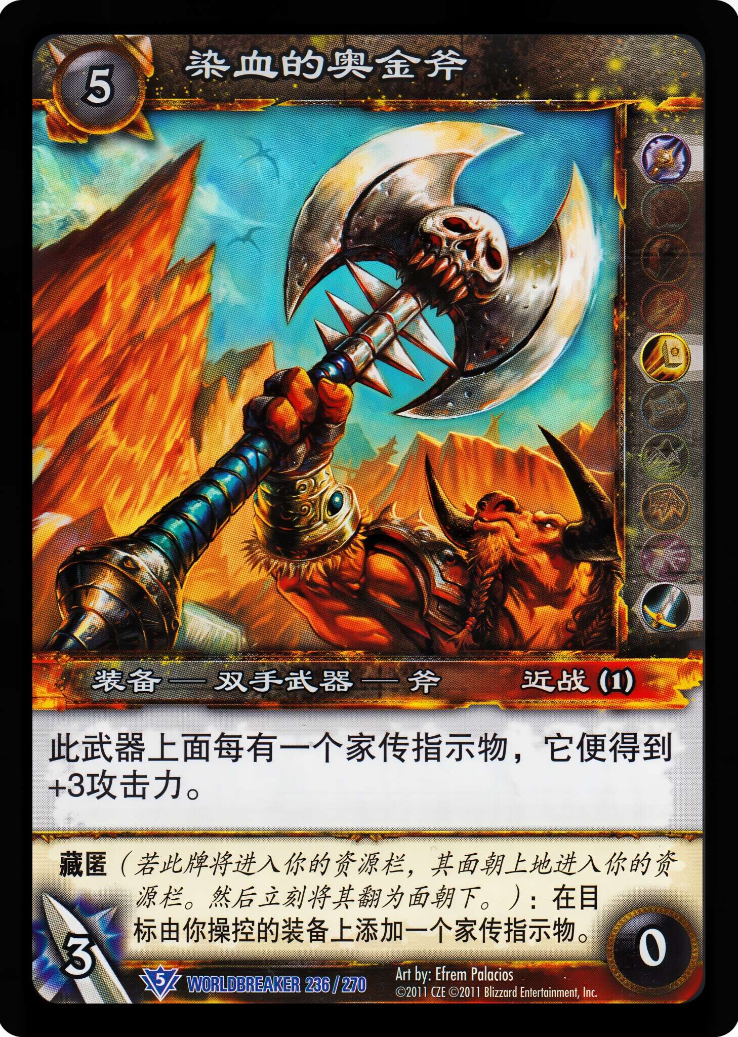 染血的奥金斧 中文图片