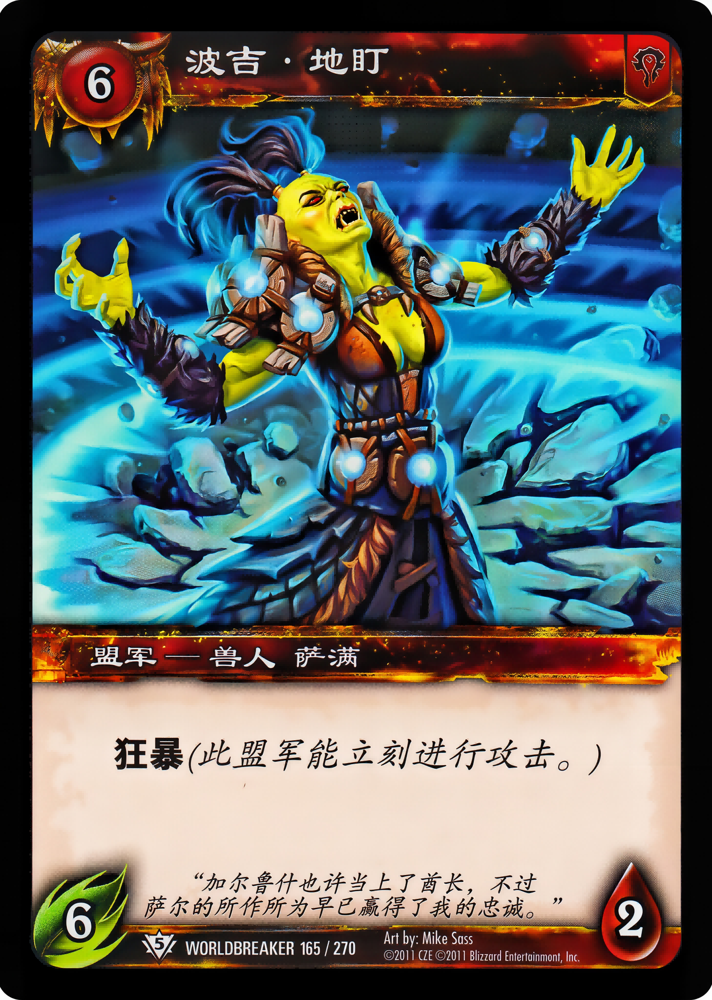 波吉·地盯 中文图片