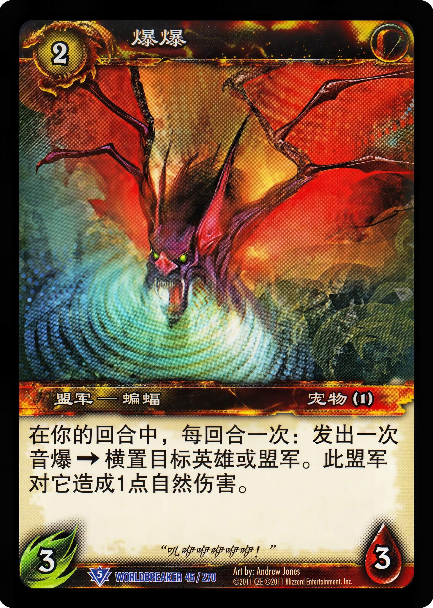 爆爆 中文图片