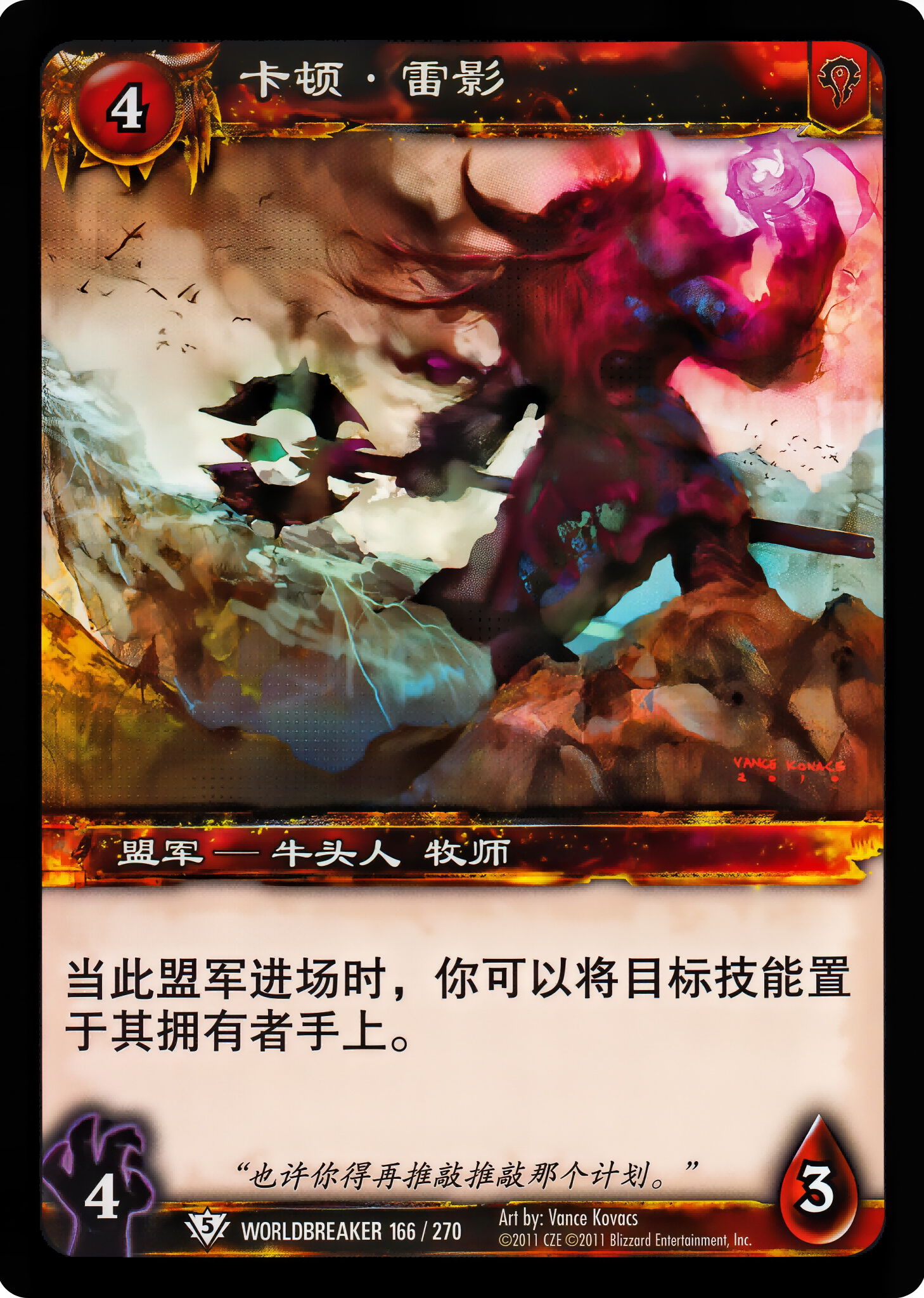 卡顿·雷影 中文图片
