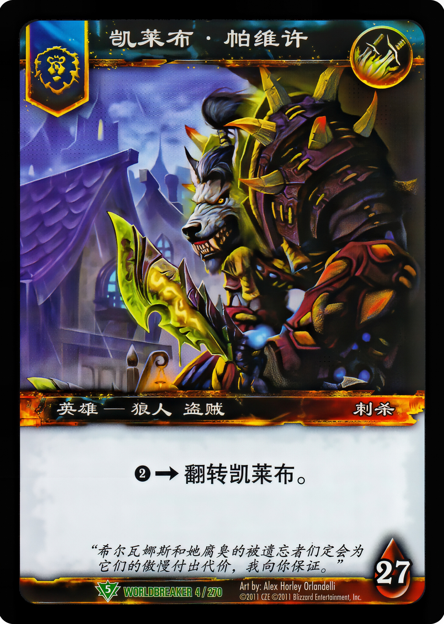 凯莱布 ·帕维许 中文图片