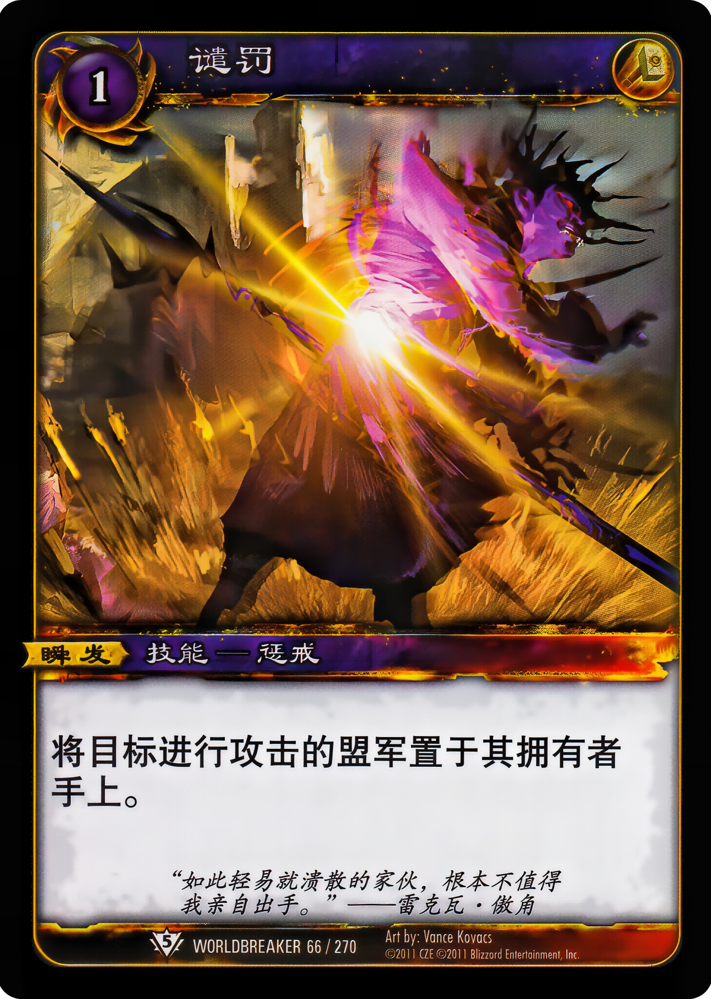 谴罚 中文图片