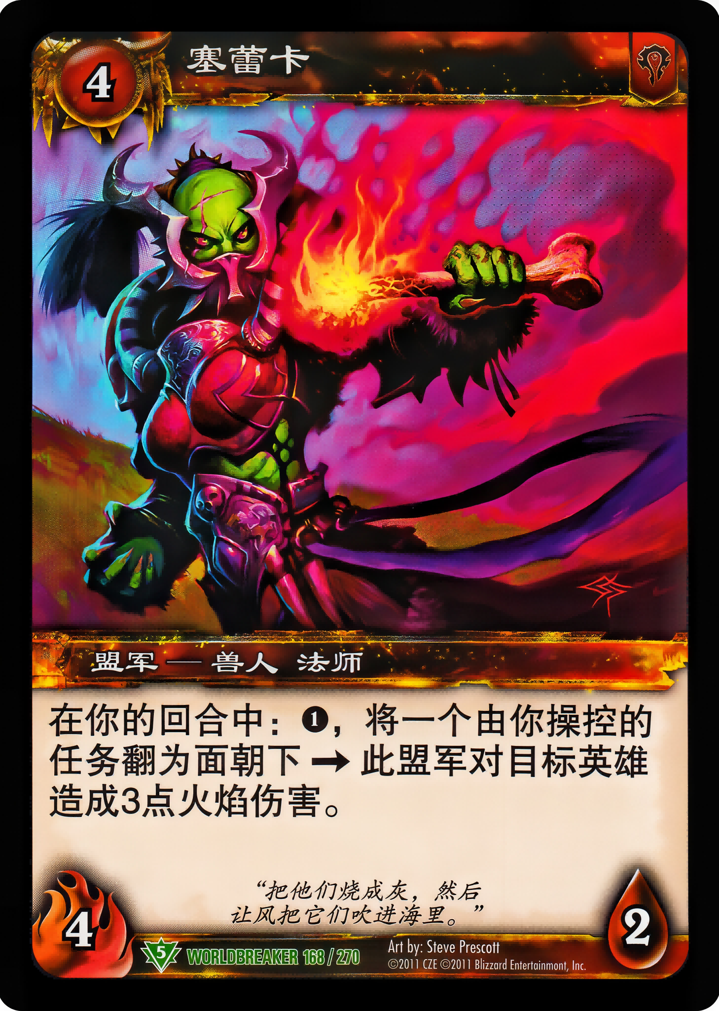 塞蕾卡 中文图片